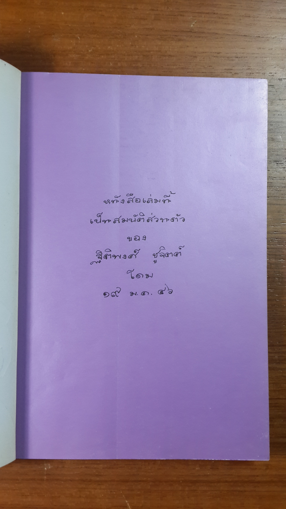 เจ้าป้าเองค่ะ (ไม่มี VCD) / เจ้ากอแก้ว ประกายกาวิล ณ เชียงใหม่