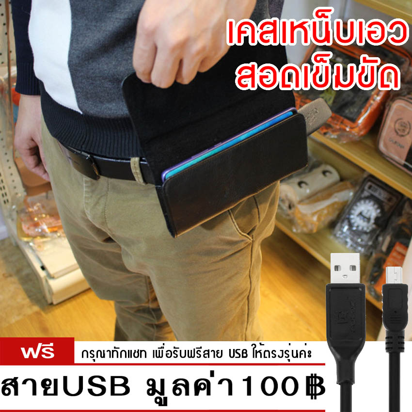 เคสมือถือเหน็บเอว 5 นิ้วแนวนอน