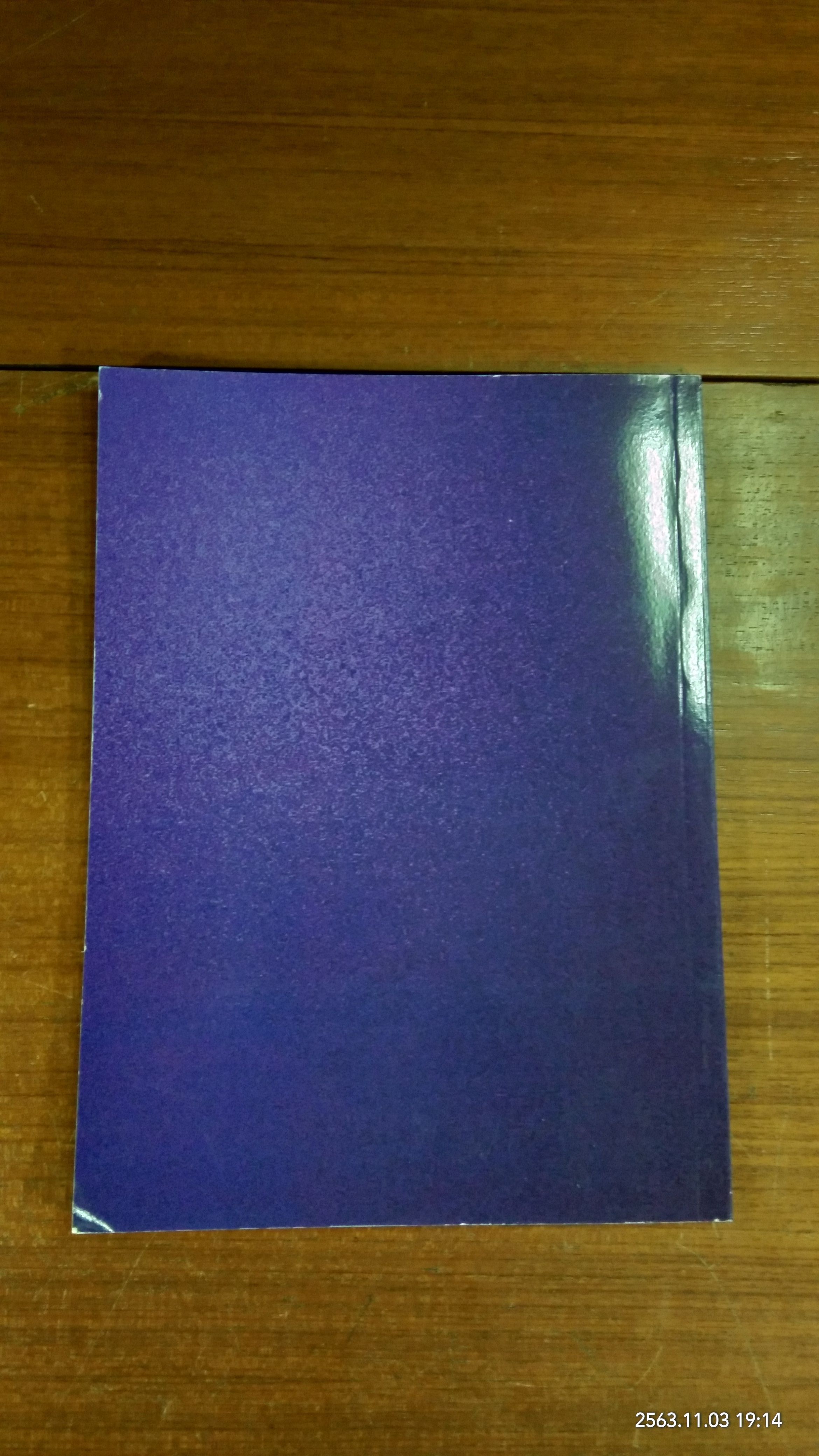 อนุสรณ์ในงานพระราชทานเพลิงศพ พลตรี ปรัชญา เรืองแสงดี