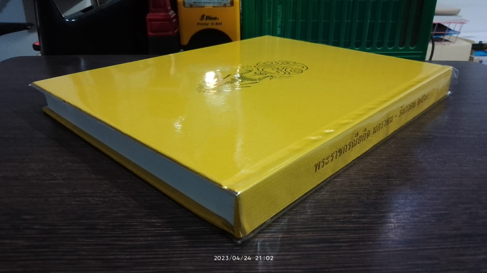 พระราชกรณียกิจ มกราคม - ธันวาคม ๒๕๖๐