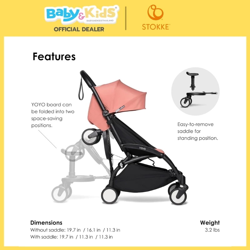 Stokke® YOYO Board ที่นั่งเสริมพ่วงรถเข็นเด็ก
