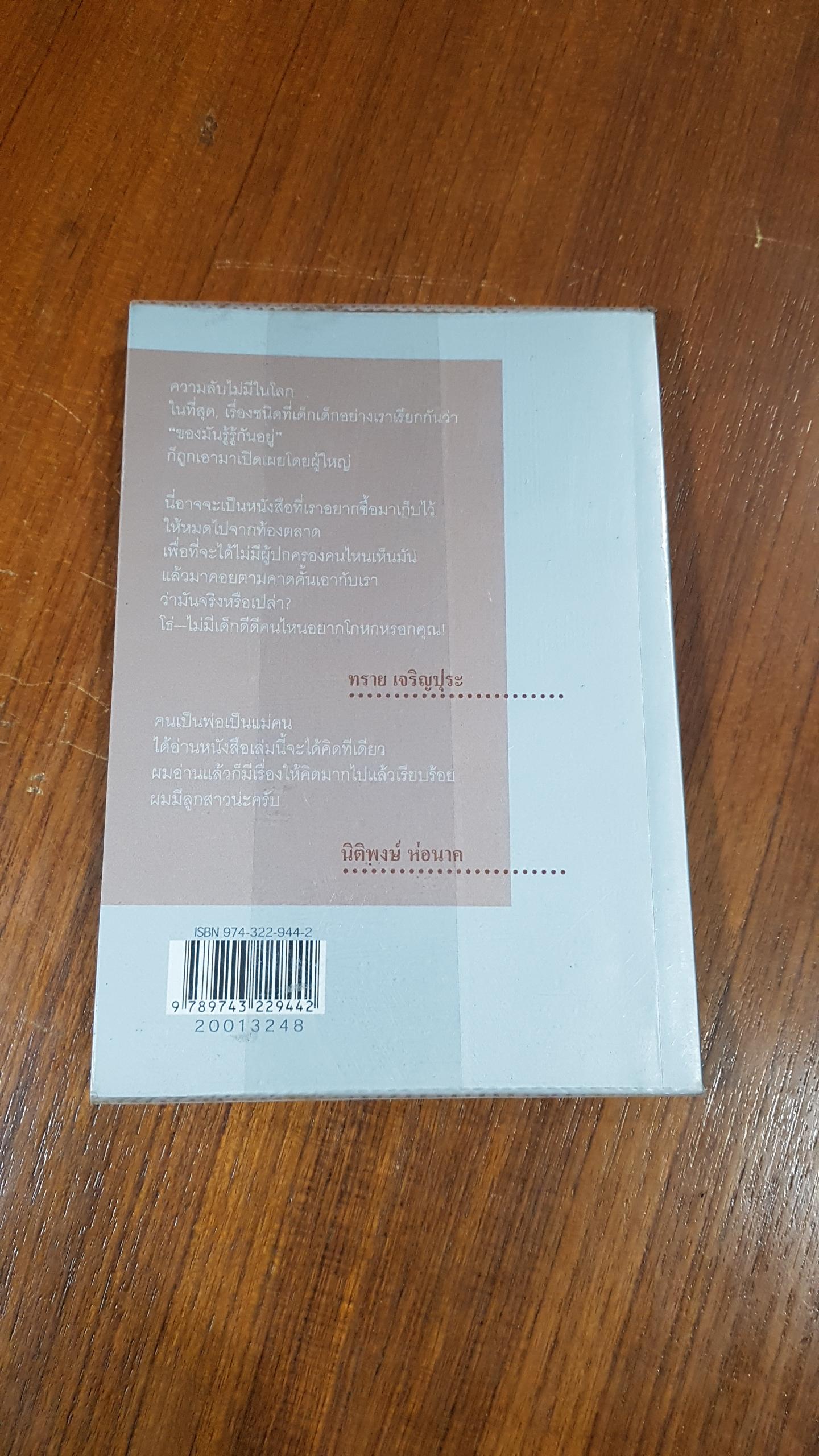 เพลย์บอยสอนน้อง / NOW