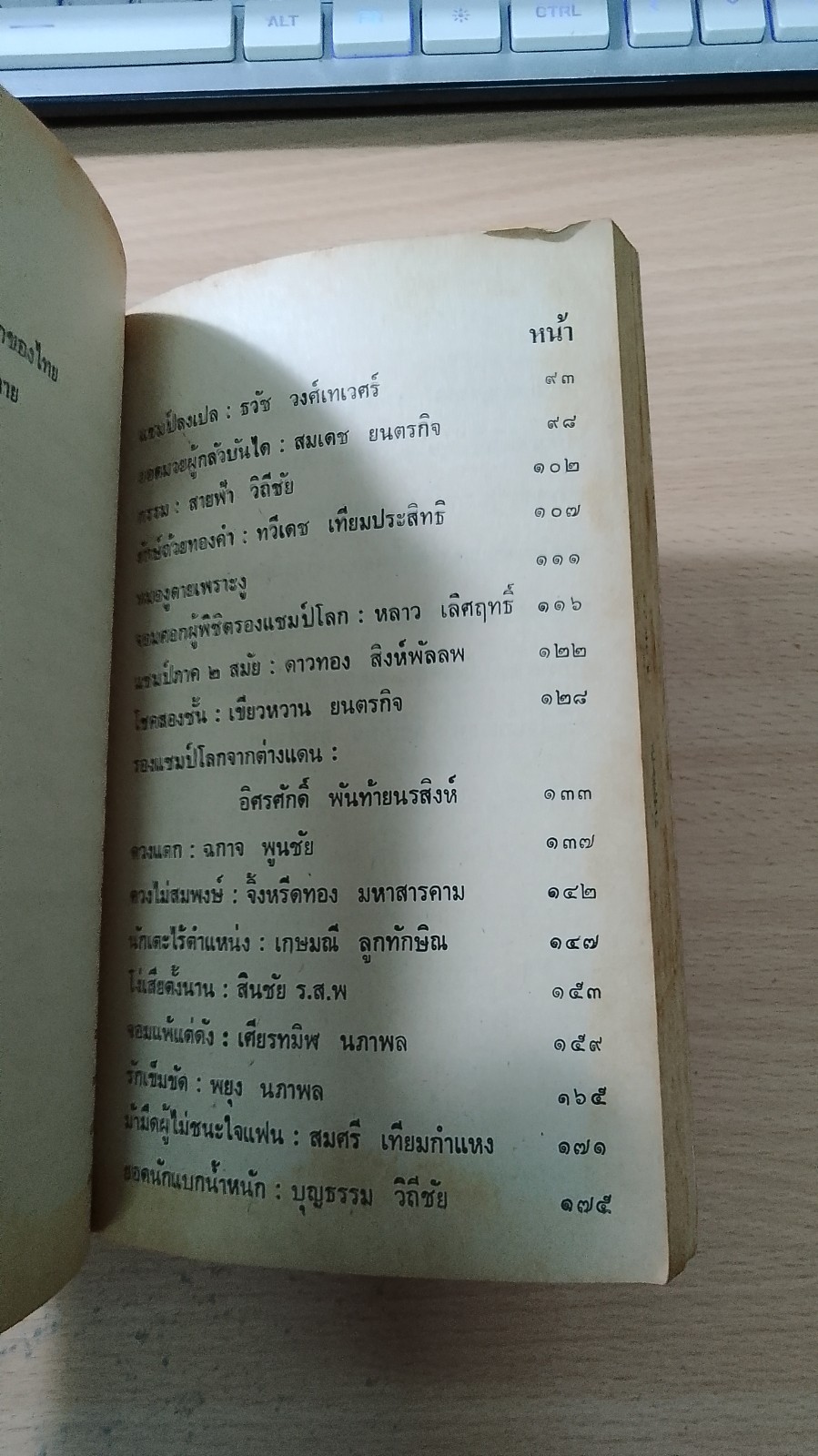 สิงห์สังเวียน / "สิงห์โดม"
