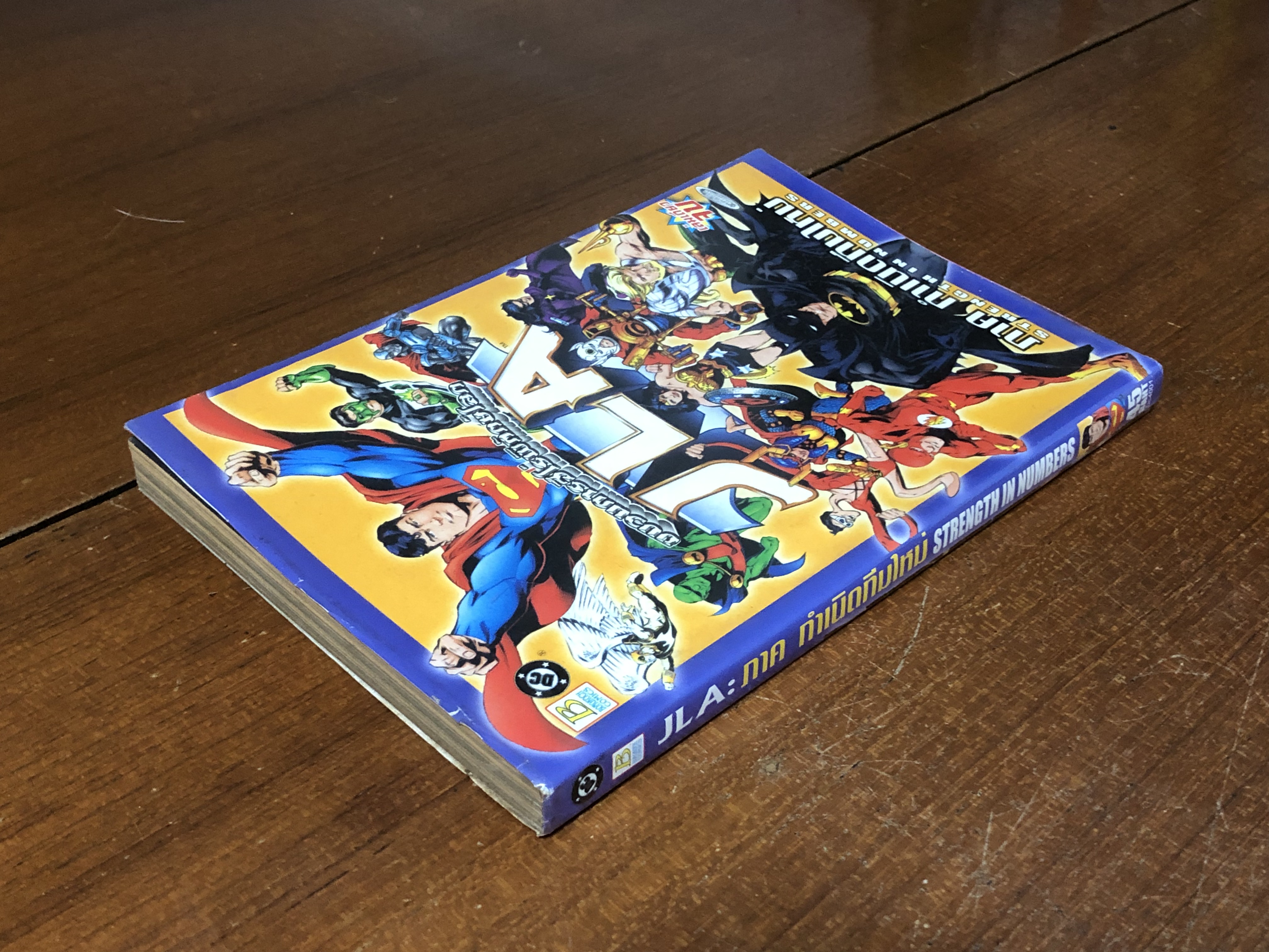 JLA : ภาค กำเนิดทีมใหม่ STRENGTH IN NUMBERSS