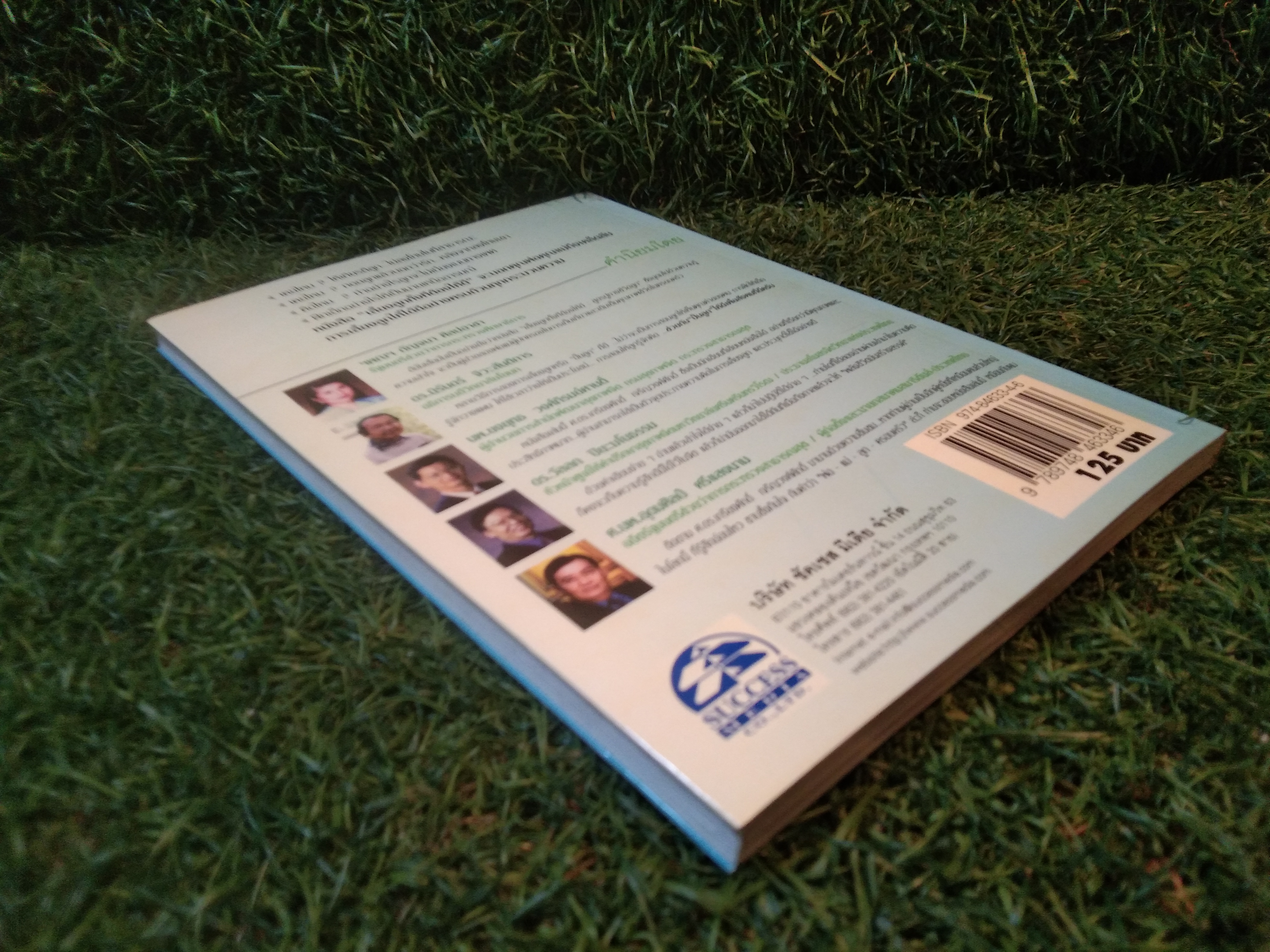 เลี้ยงลูกทั้งที ต้องให้ดี / เกรียงศักดิ์ เจริญวงศ์ศักดิ์ (หนังสือเล่มนี้มีรอยขีดเขียนดังภาพ)