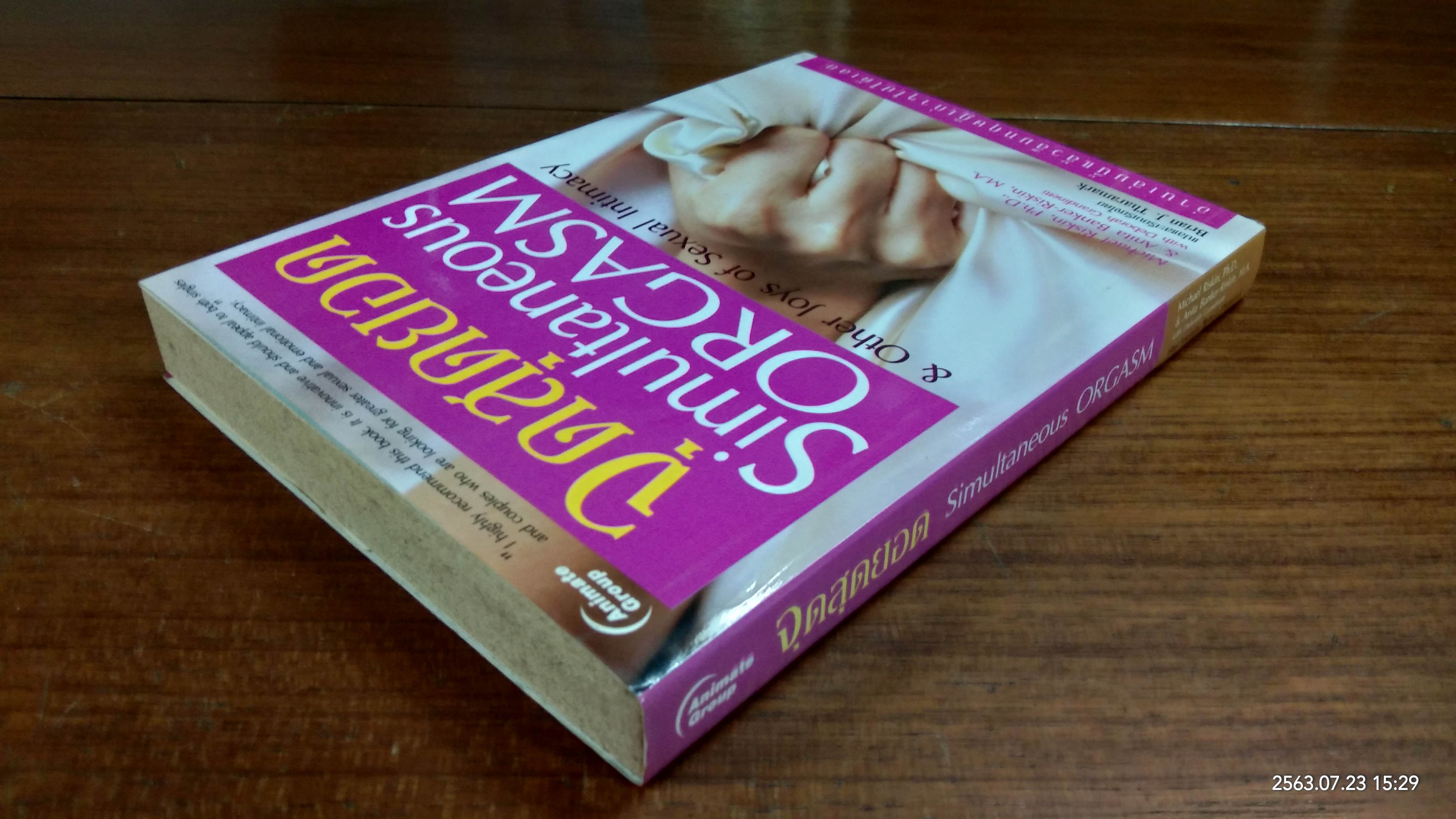 จุดสุดยอด / BRIAN J. THARAMARK