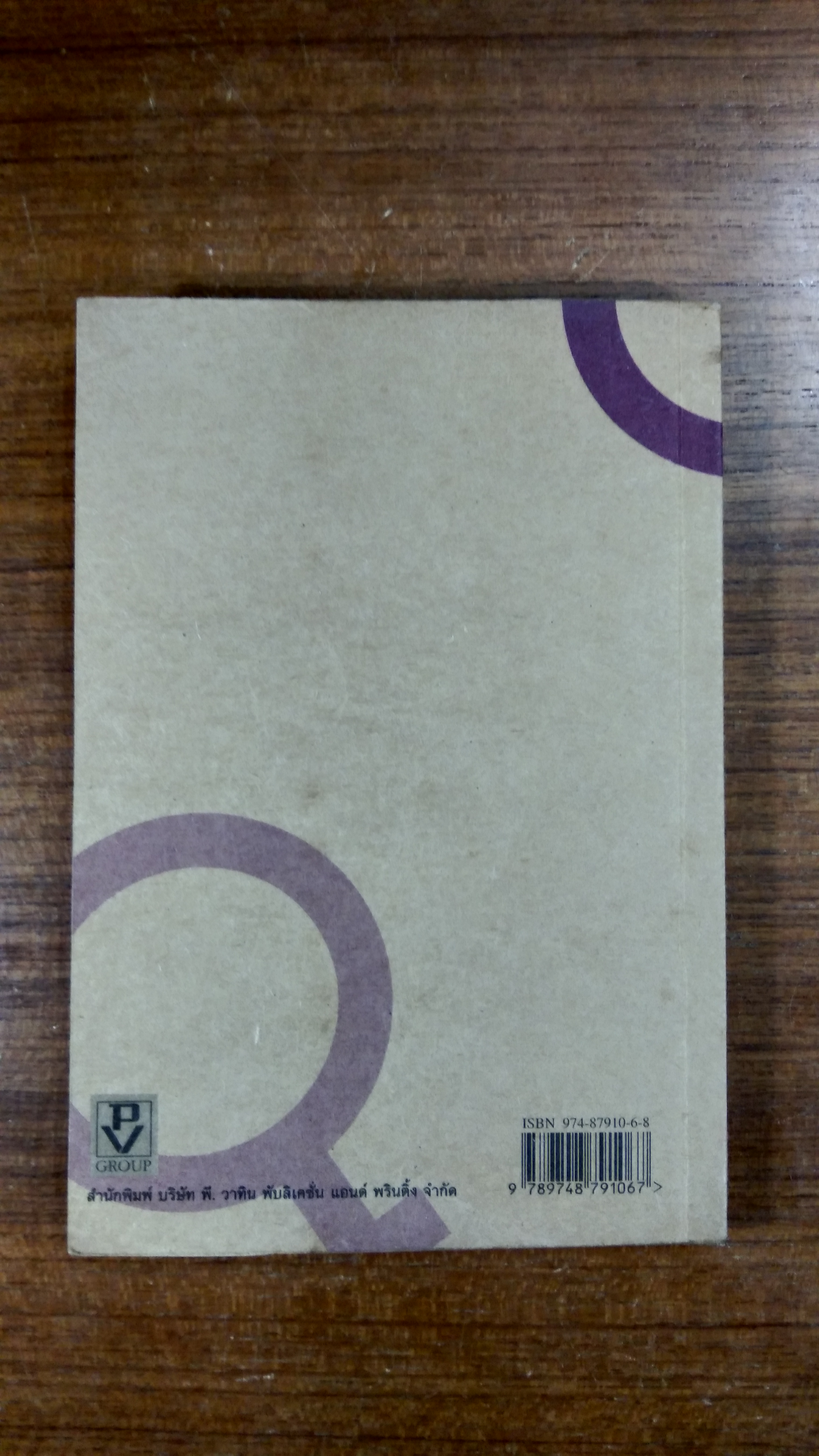 ทัวร์คุก (หญิง) / ปีจอ เดือนเจ็ด