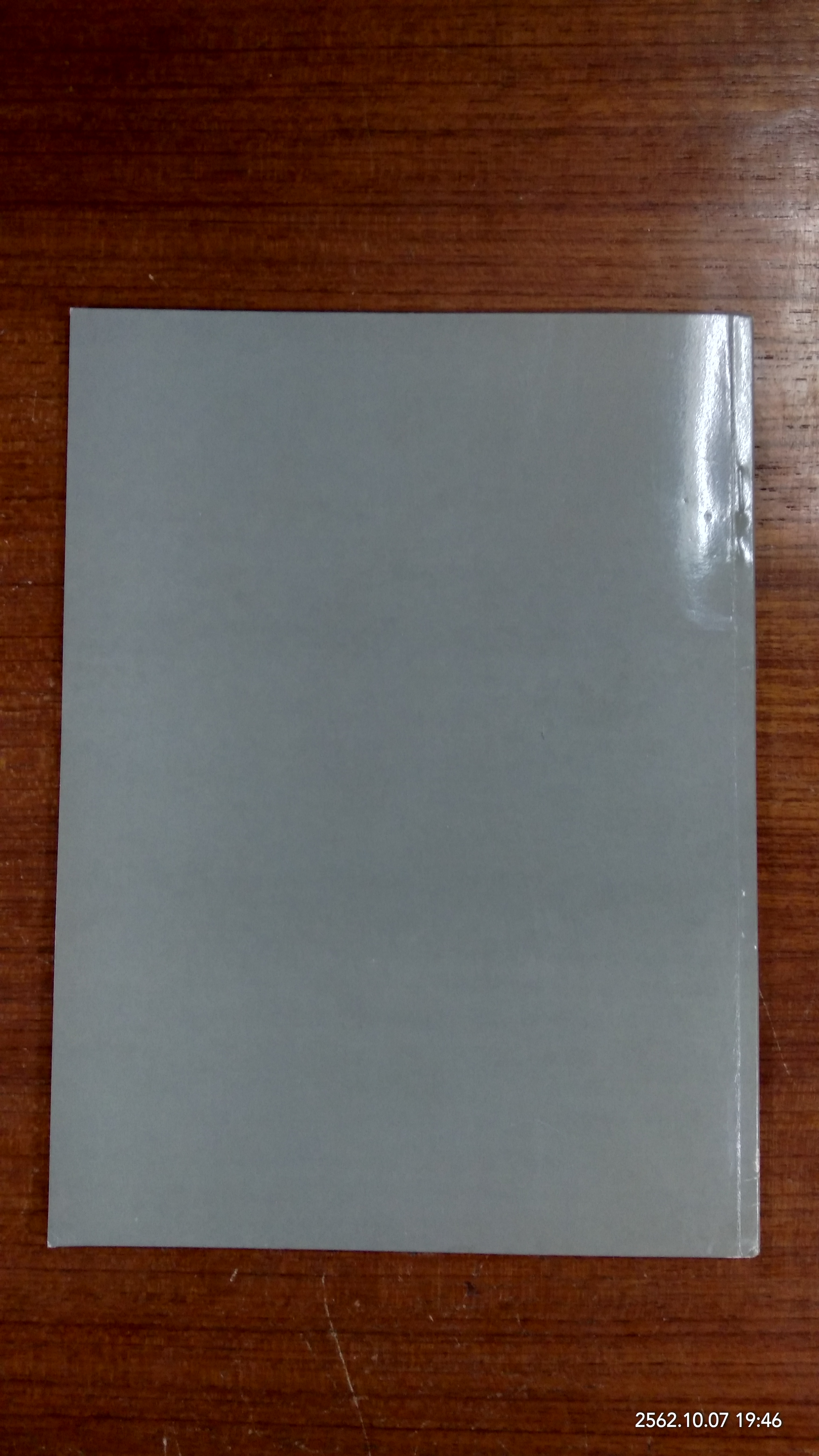 อนุสรณ์ในงานพระราชทานเพลิงศพ น.ท.คำ สิงหจันทร์