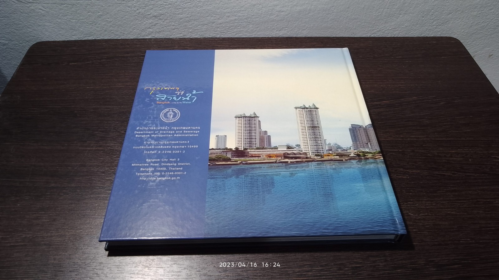 กรุงเทพฯ อยู่คู่สายน้ำ