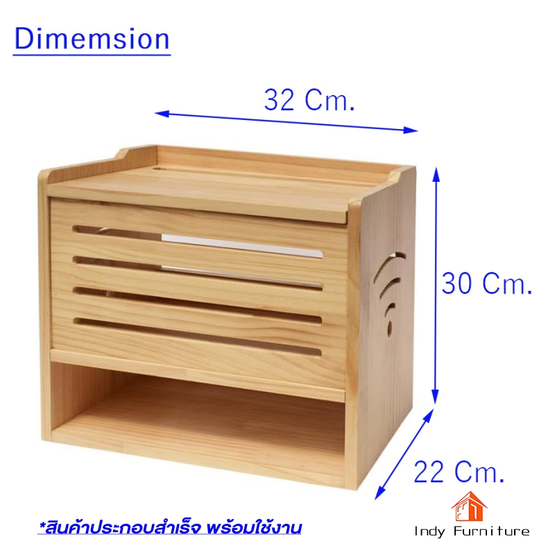 Indy Furniture WIFI-02 กล่องWIFI กล่องเก็บสายไฟ กล่องเก็บปลั๊กไฟ แท่นวางชาร์จมือถือ ไม้ยางพารา
