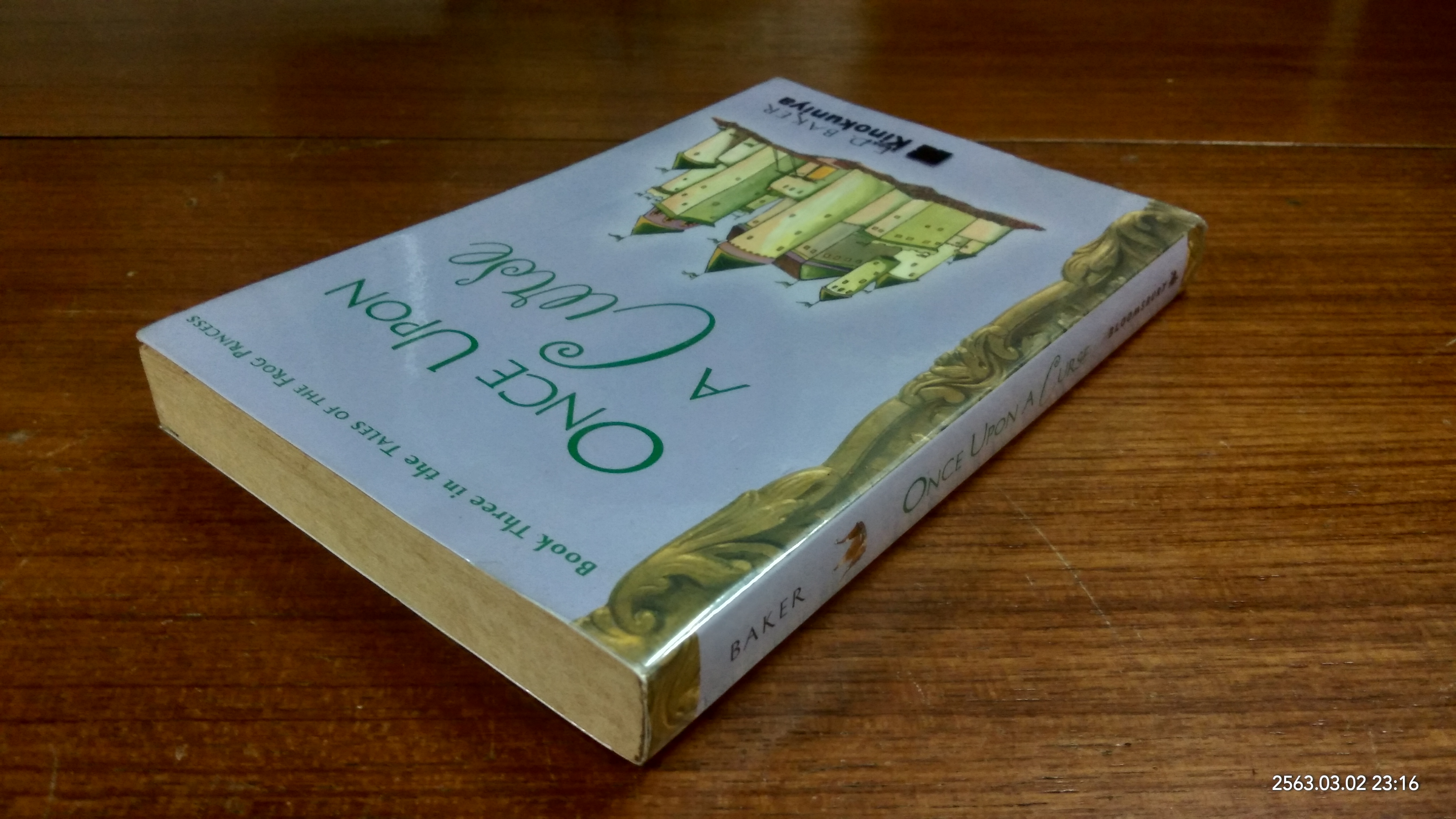 ONCE UPON A CURSE / E.D.BAKER