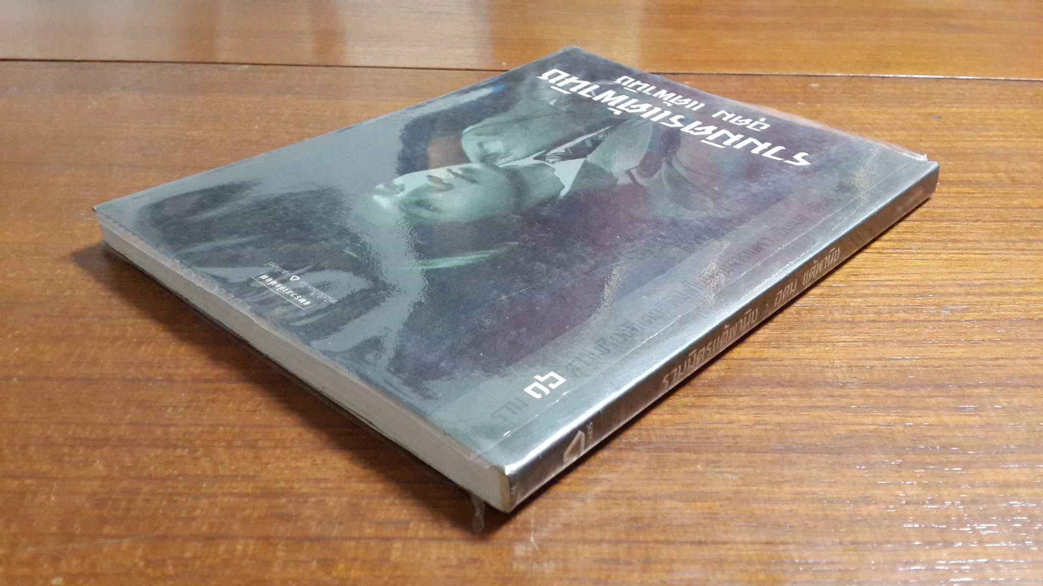 รวมมิตรแต้พานิช / อุดม แต้พานิช