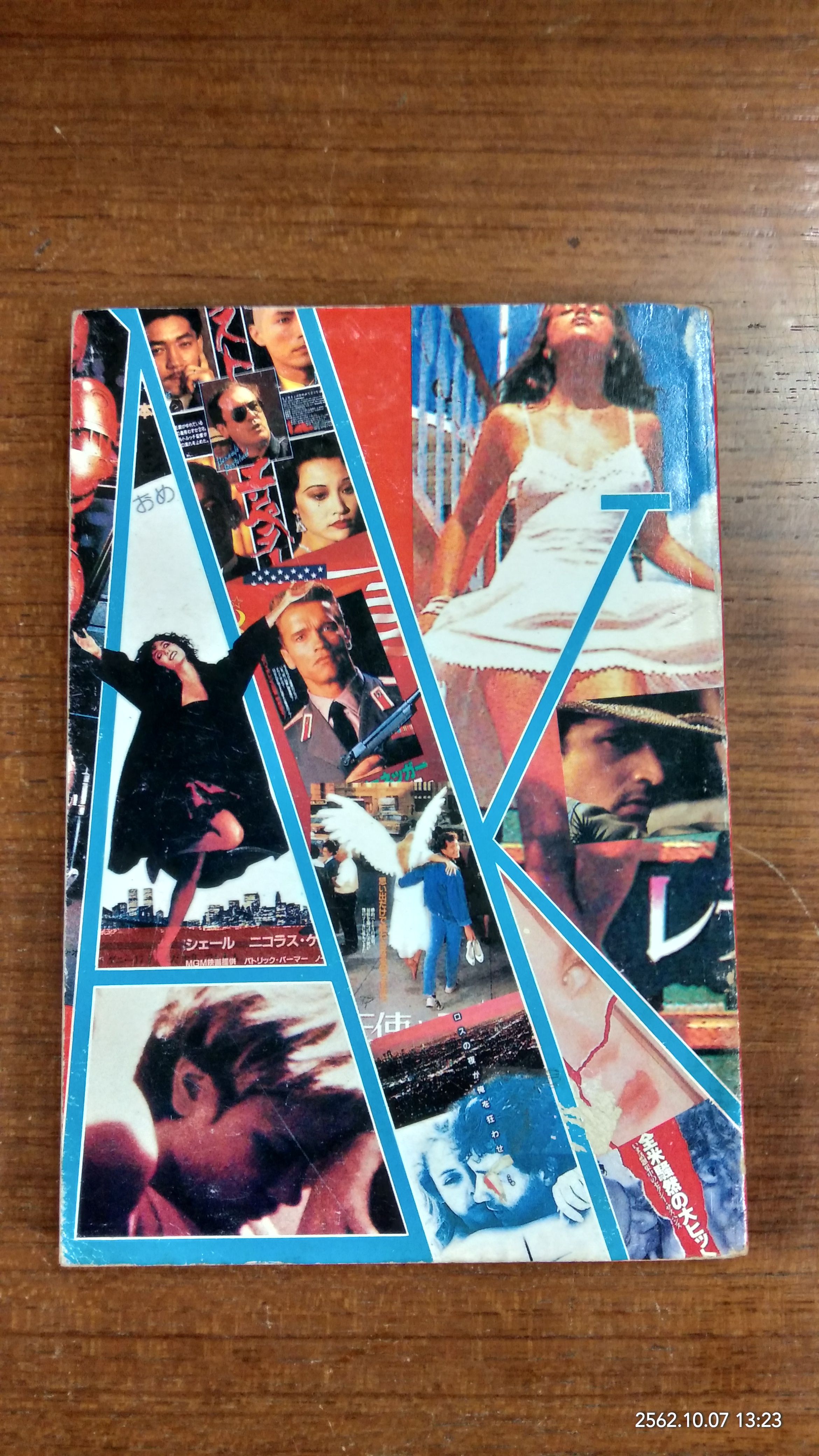 AMADEUS คือ ฟอร์แมน แต่ KILLINGFIELDS คือ พัทนั่ม / น้ำผึ้ง