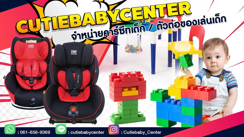 cutiebaby center