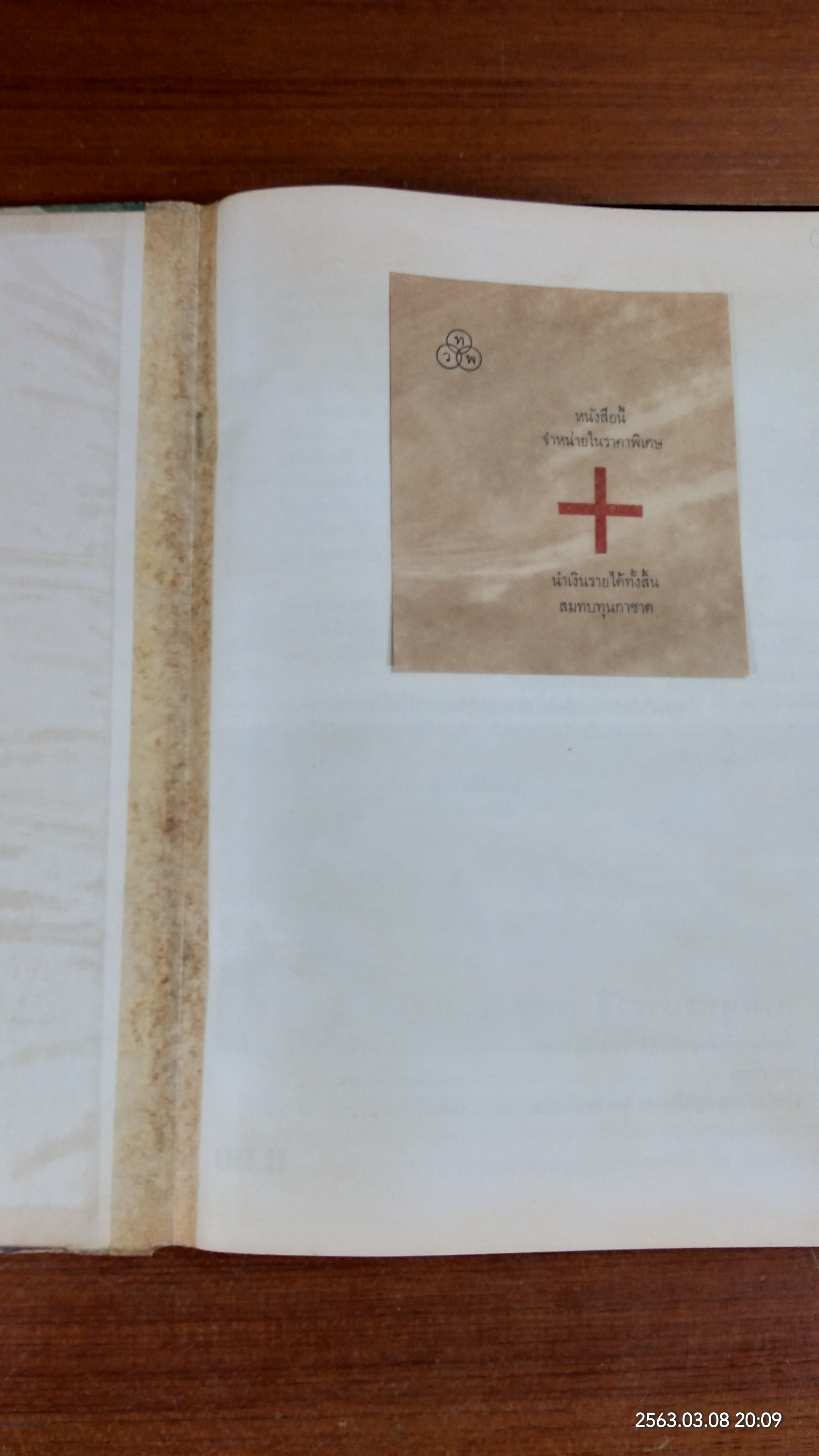 ภาพพุทธประวัติ ชั้นประถมตอนต้น (ชำรุดมีซ่อมแซม)