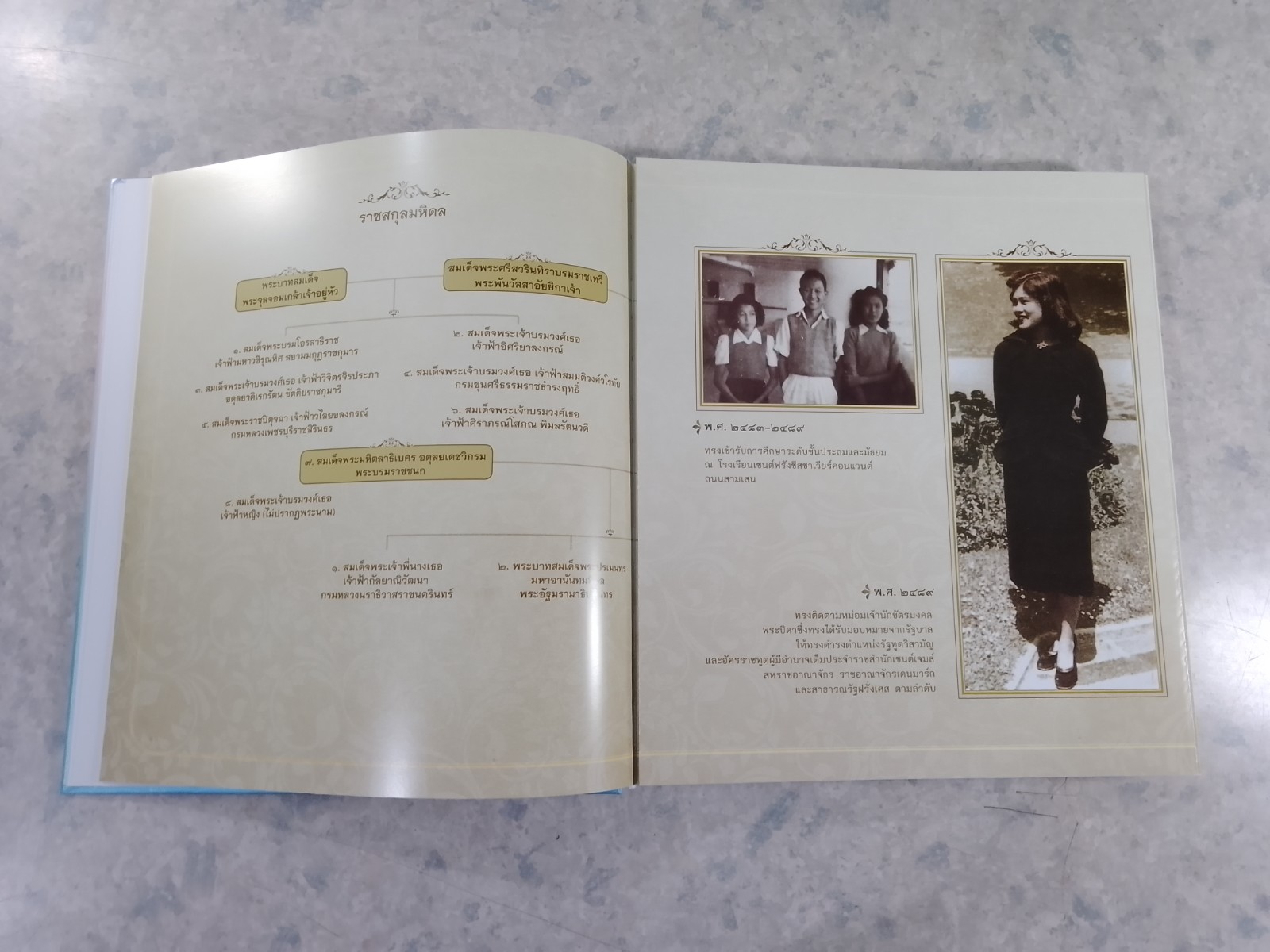 ๘๔ พรรษา นางแก้วคู่พระบารมี