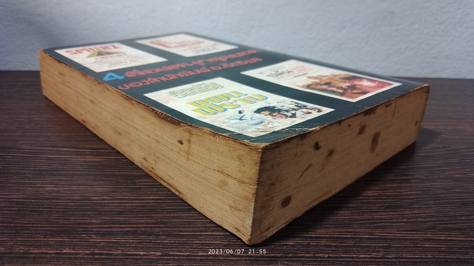 อเวจีกลางสมุทร / พีเทอร์ เบ็นเชอะเลย์