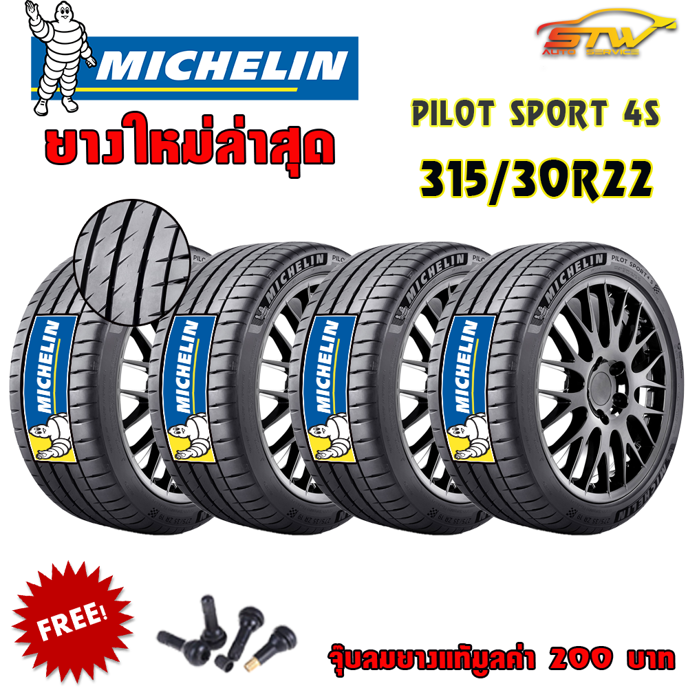 ยาง MICHELIN PILOT SPORT 4S 315/30R22 107Y