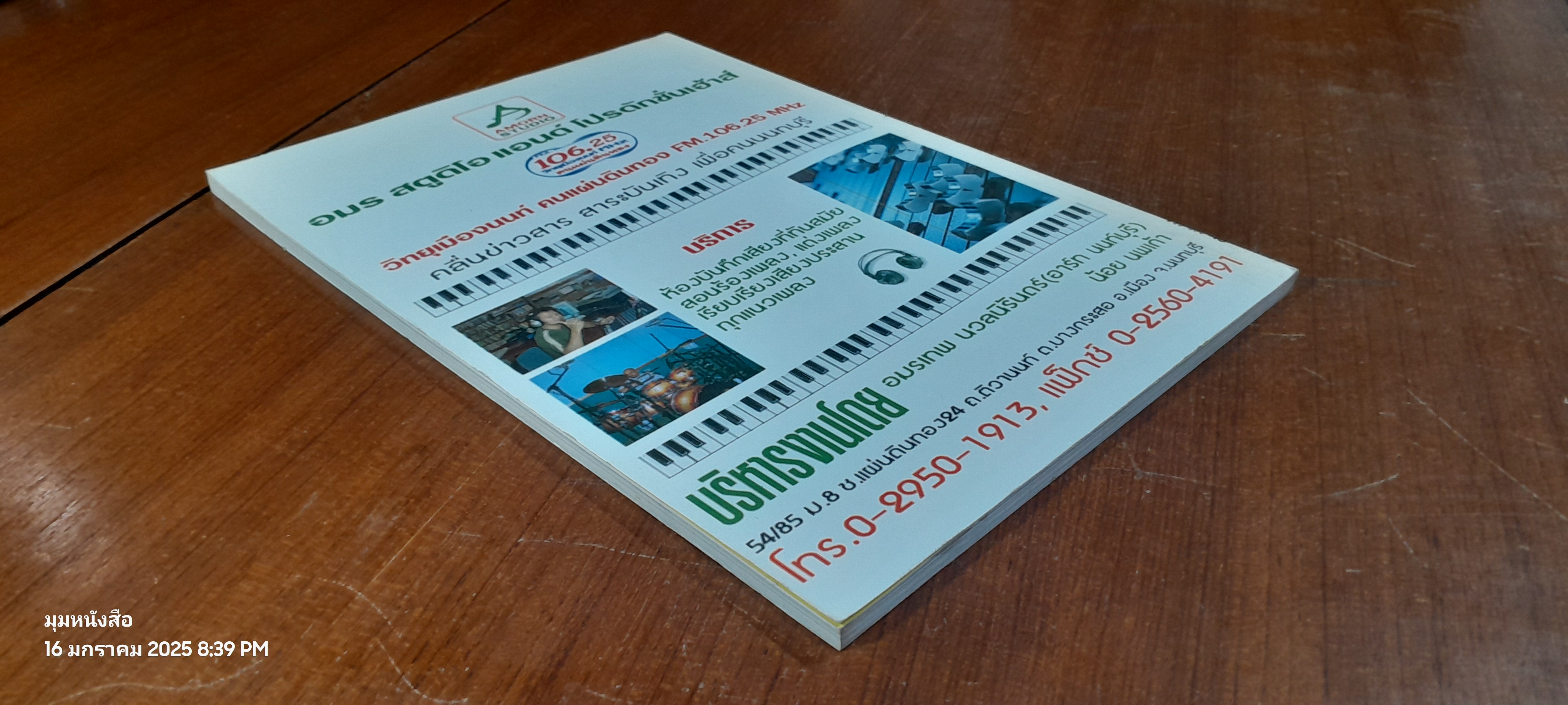 พัทลุงสามัคคี ประเพณีของ "ฅนเมืองลุง" ครั้งที่ 46