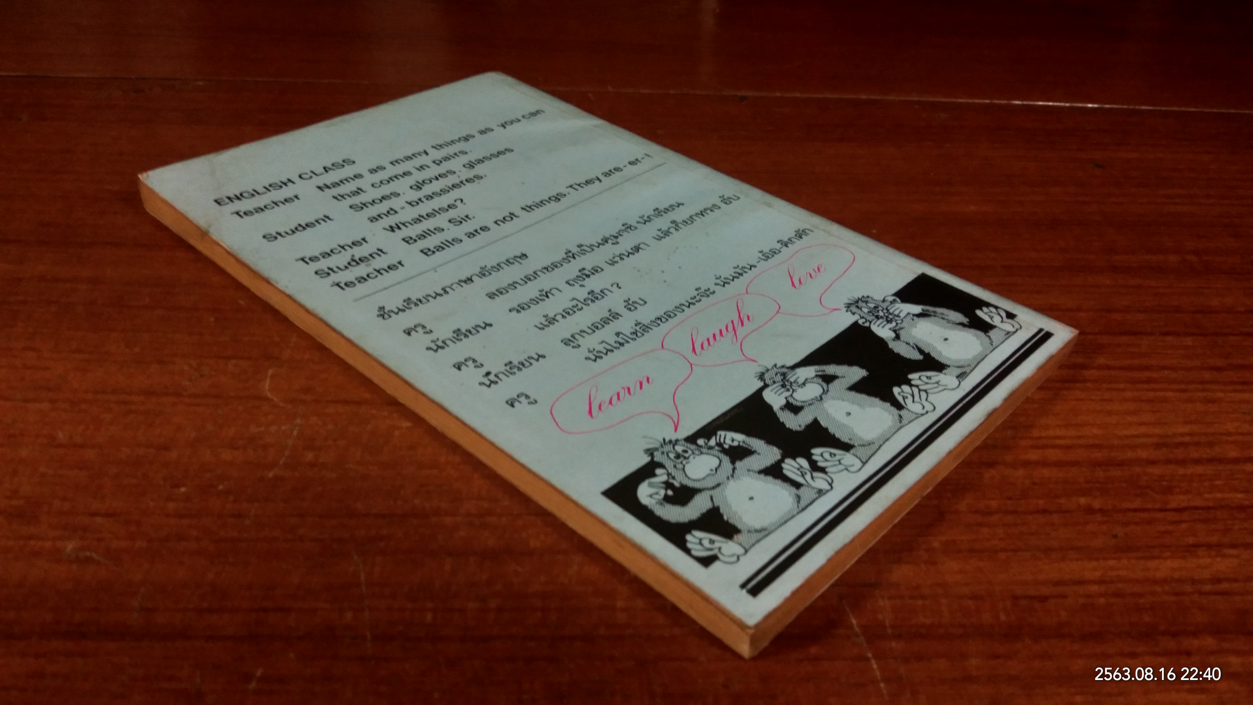 คิกคัก / Mr. Kong