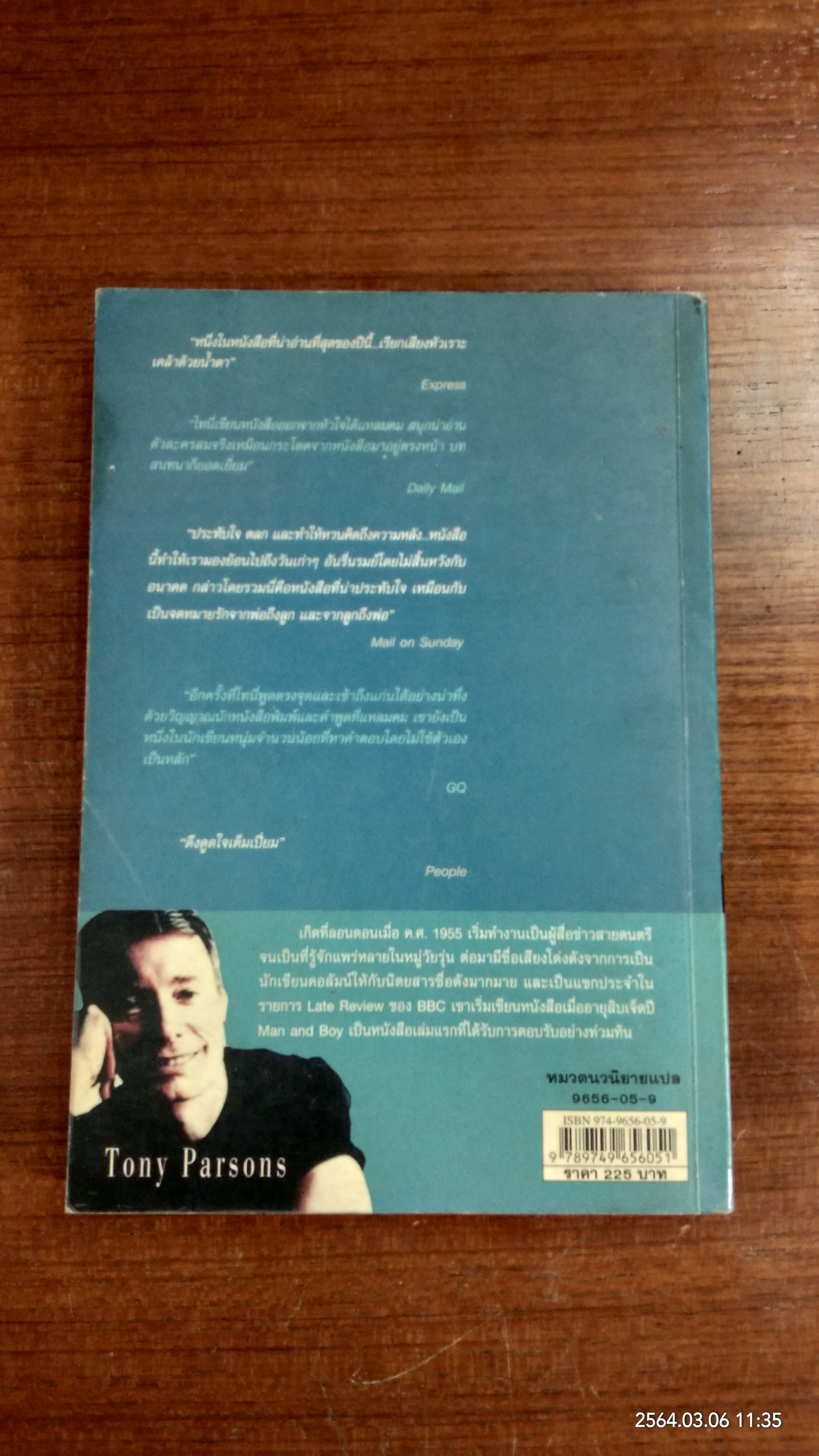 ลูก (ผู้) ชายหัวใจคุณพ่อ / Tony Parsons