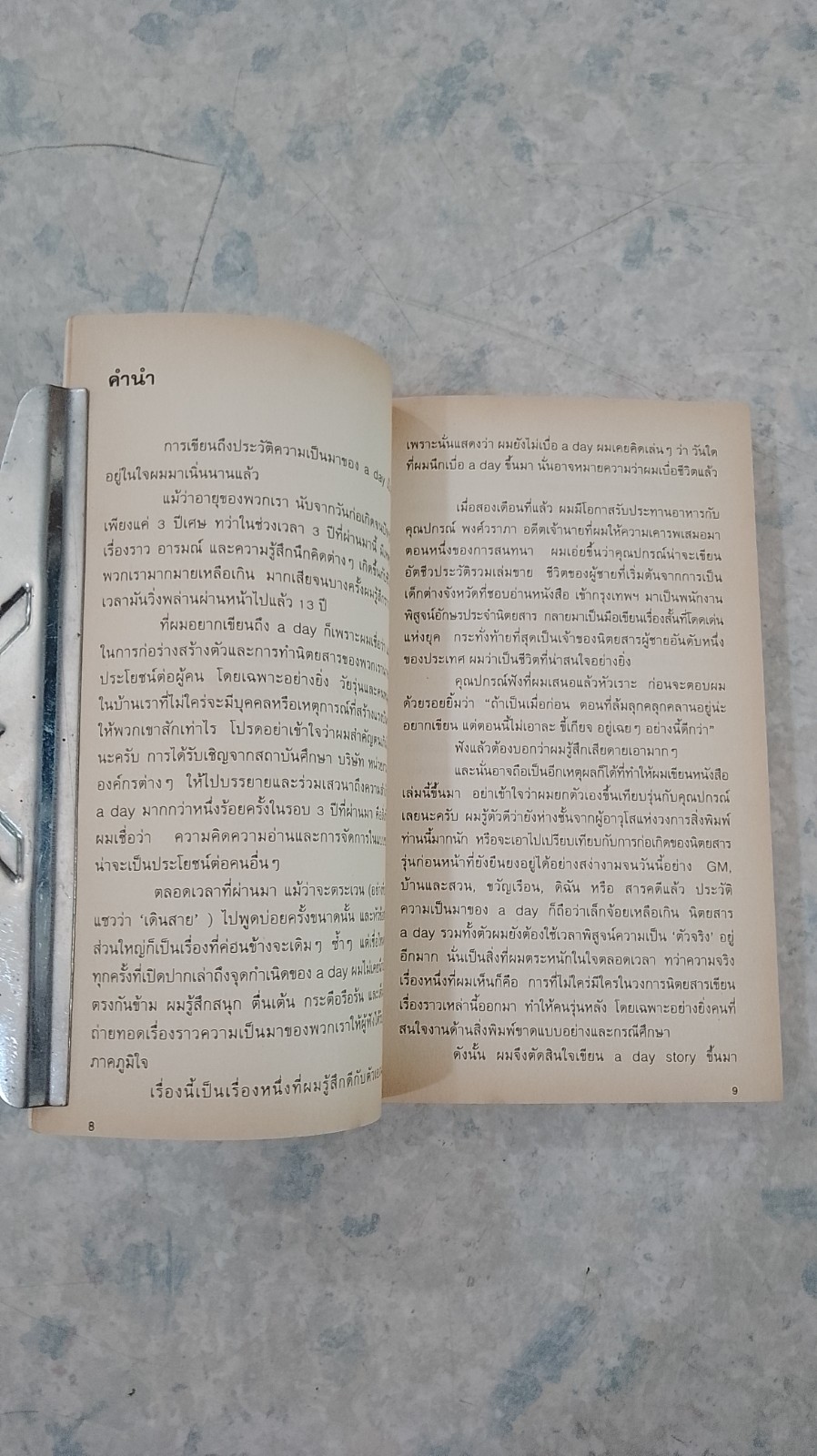 THE STORY OF THE MODERN REBEL / วงศ์ทนง ชัยณรงค์สิงห์