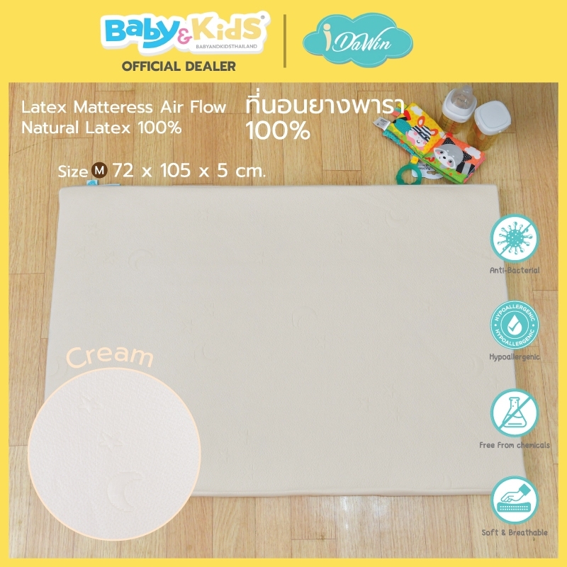 idawin เบาะที่นอนเด็กยางพารา ( Latex Mattress ) size.72 x 105 x 5 cm.