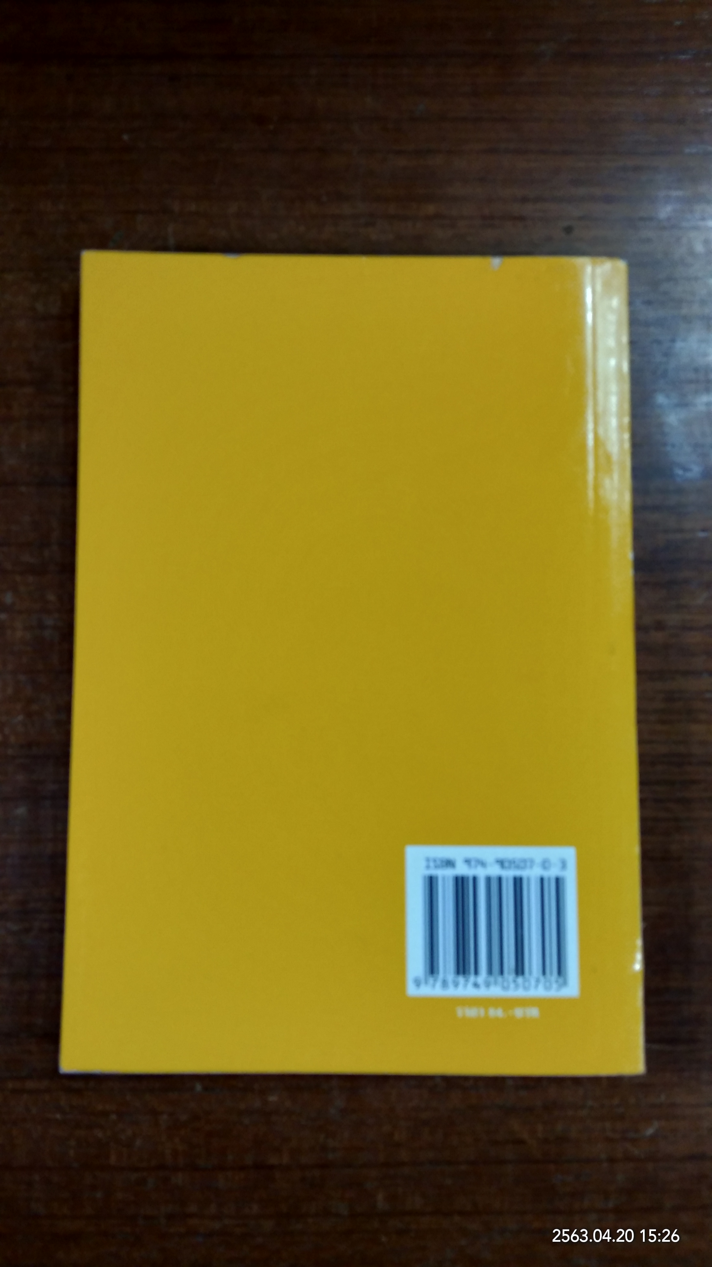 บันไดสู่สุญญตา ภาค3 / อาจารย์ปริญญา ตันสกุล