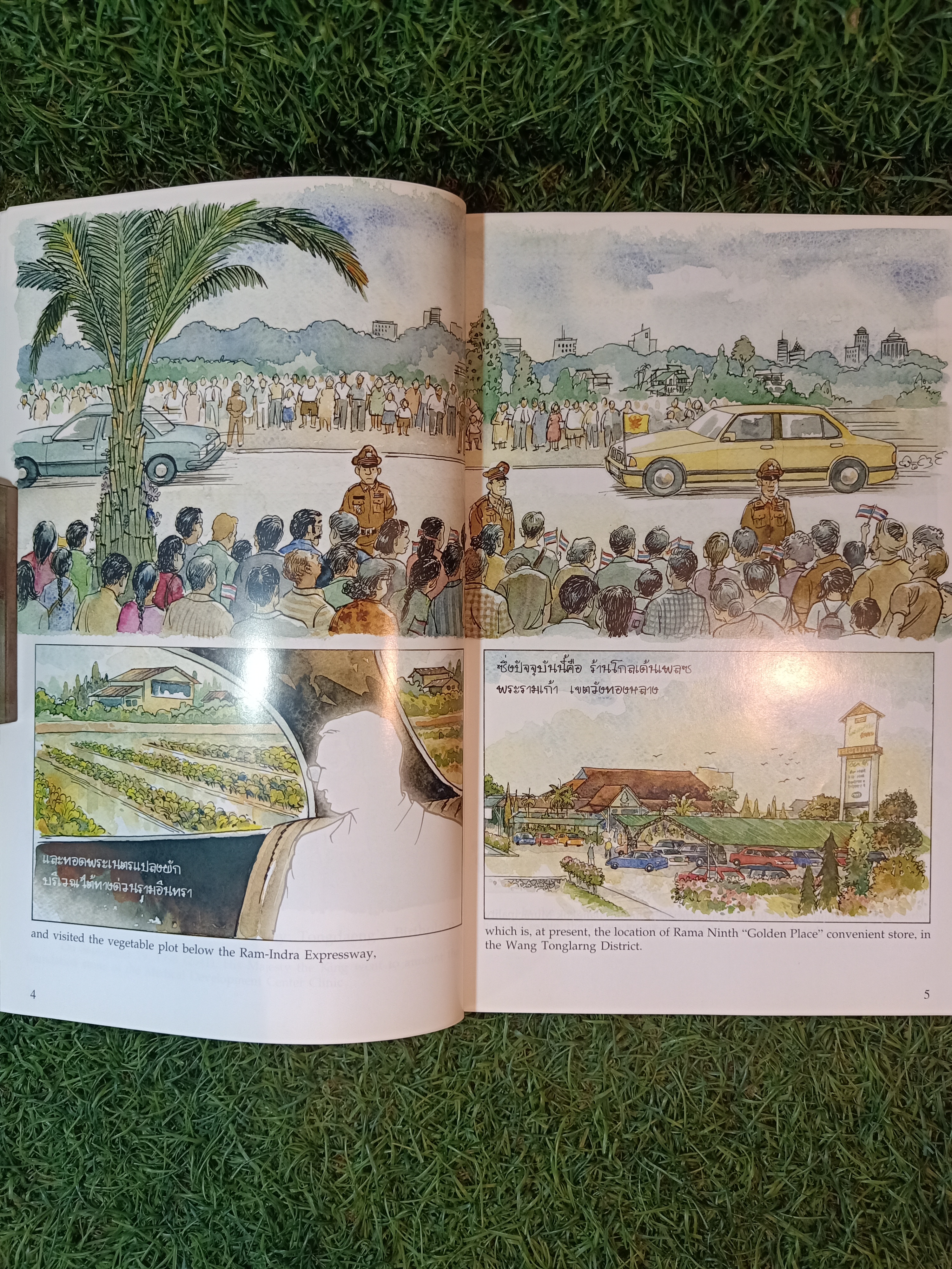 พระราชนิพนธ์เรื่อง ทองแดง ฉบับการ์ตูน / พระราชนิพนธ์ พระบาทสมเด็จพระเจ้าอยู่หัวภูมิพลอดุลยเดชฯ