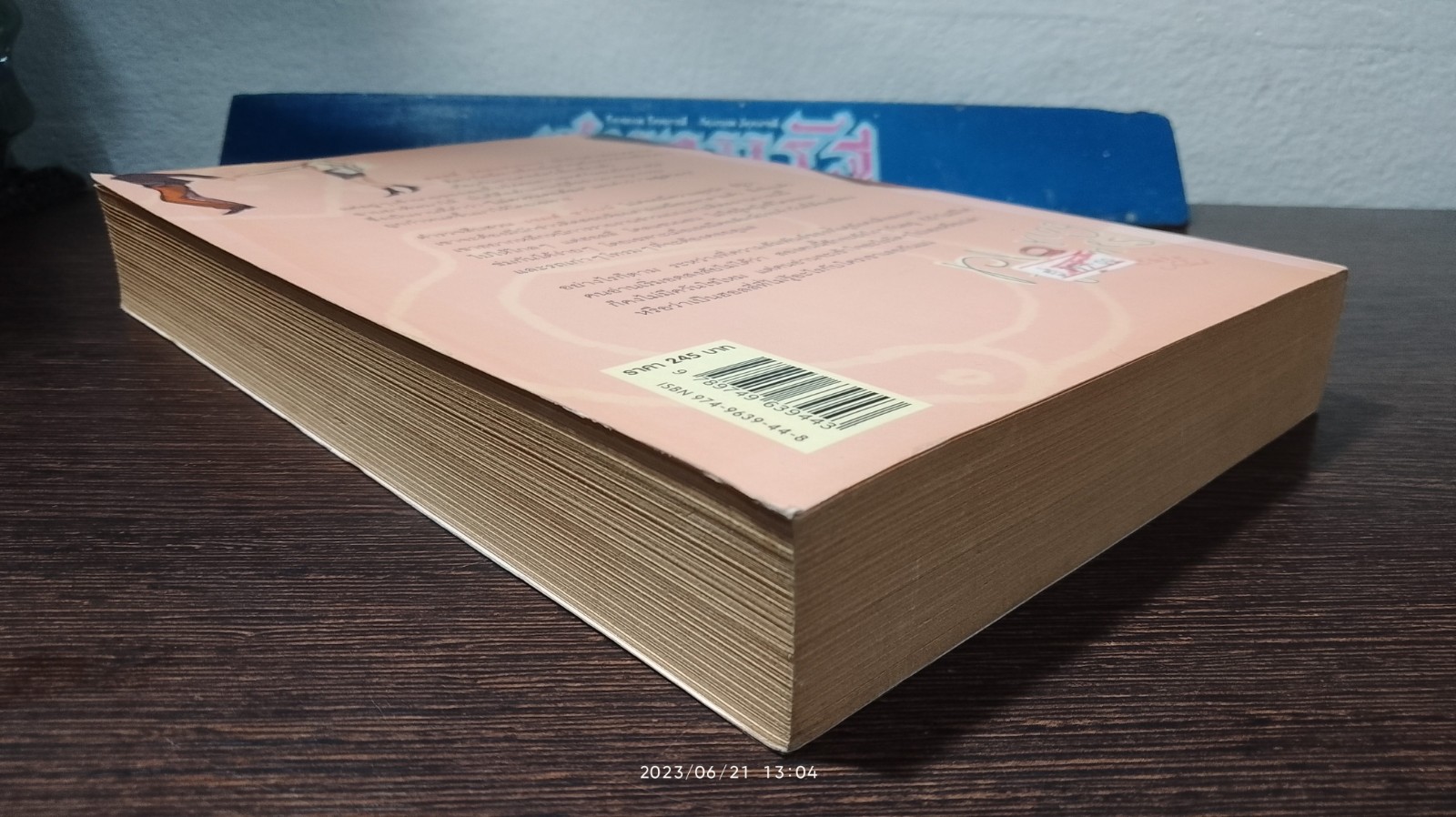 ปฏิบัติการรักต้องลุ้น / ซาราห์ เมสัน