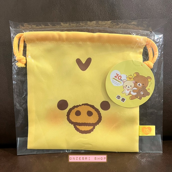 กระเป๋ารูดเชือก Rilakkuma 20th Anniversary แบบ Kiiroitori ขนาด 20 x 19 ซม.