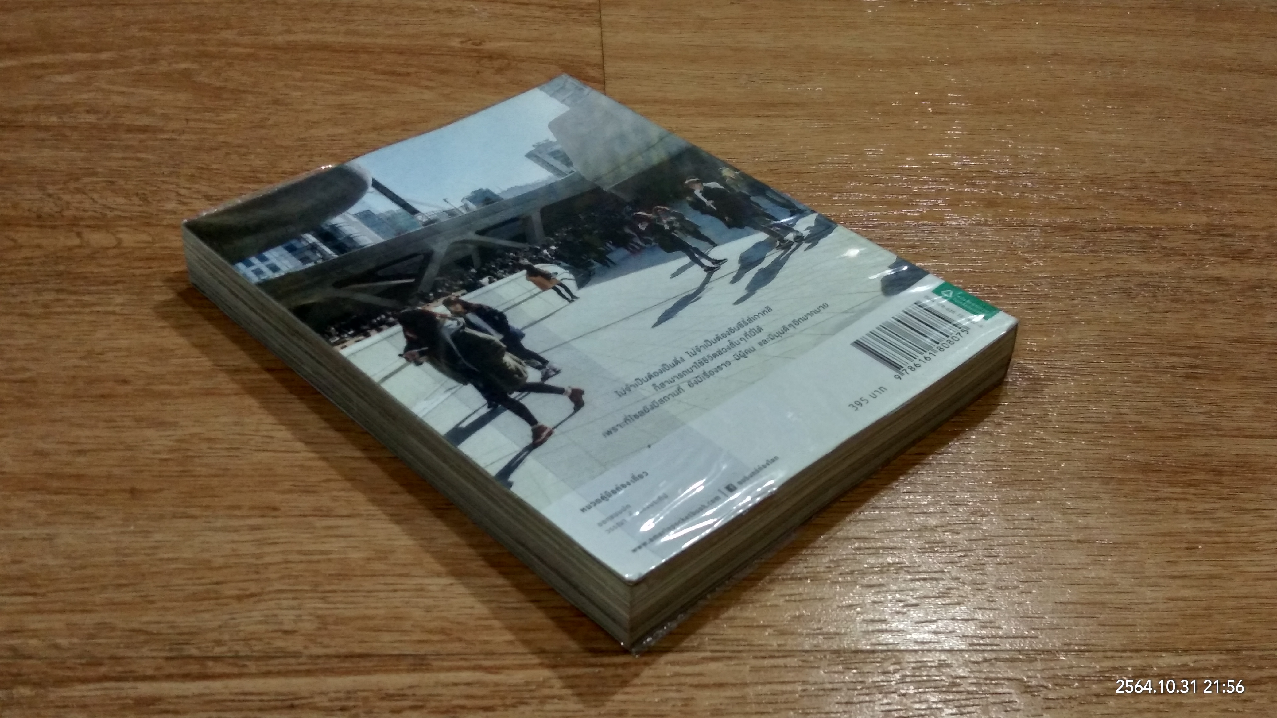 SEOUL CITY GUIDE / นิตยา ชนานุกุล