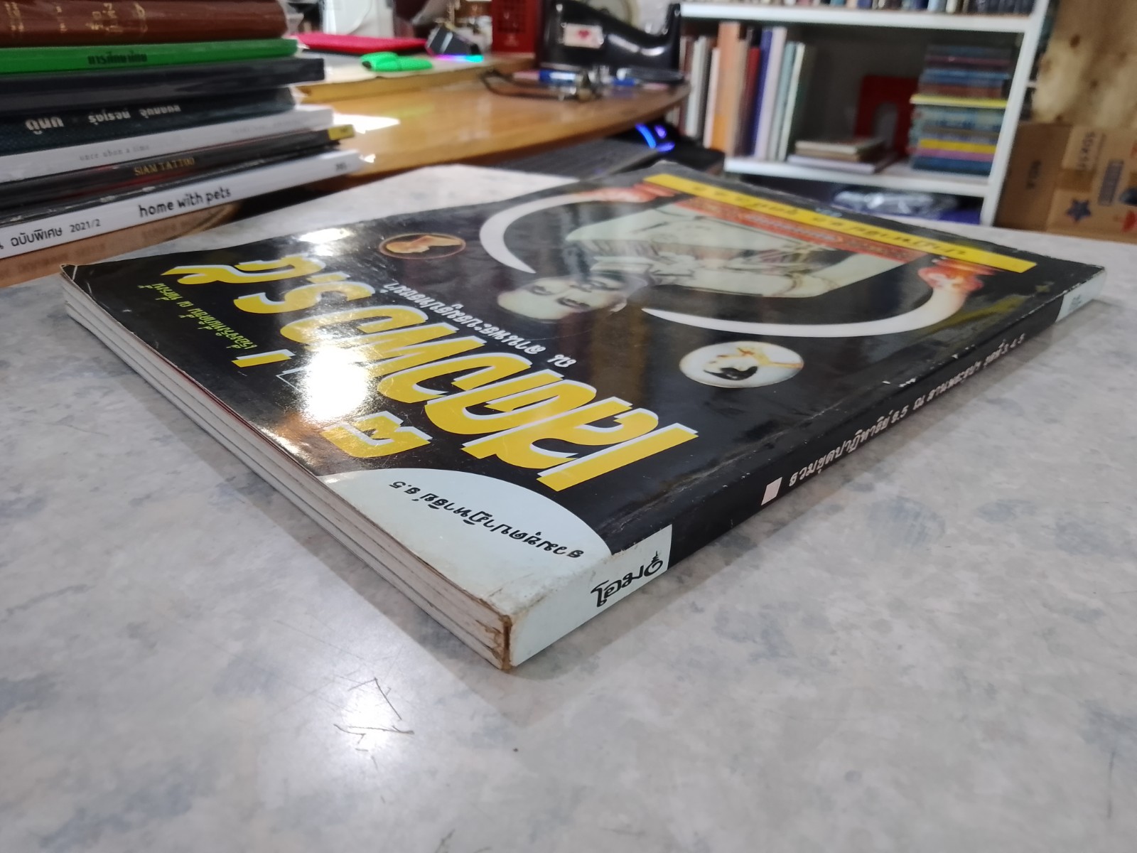 รวมชุดปาฏิหาริย์ ร.5 ณ ลานพระรูปฯ ชุดที่ 3.4.5 / โอม