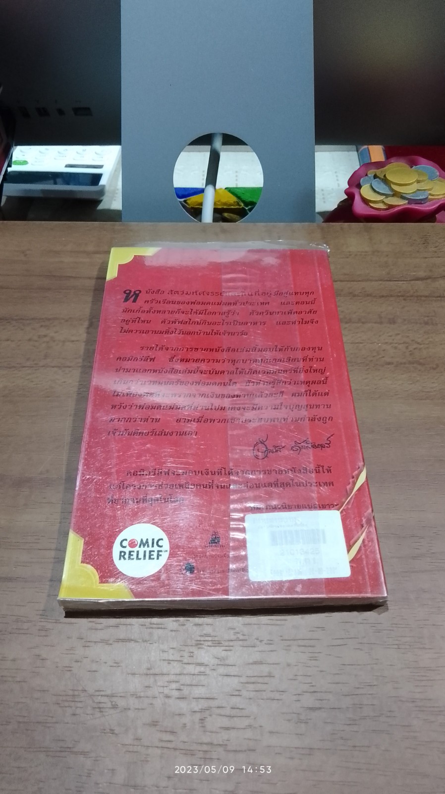 สัตว์มหัศจรรย์ และถิ่นที่อยู่ / นิวท์ สคามันเดอร์