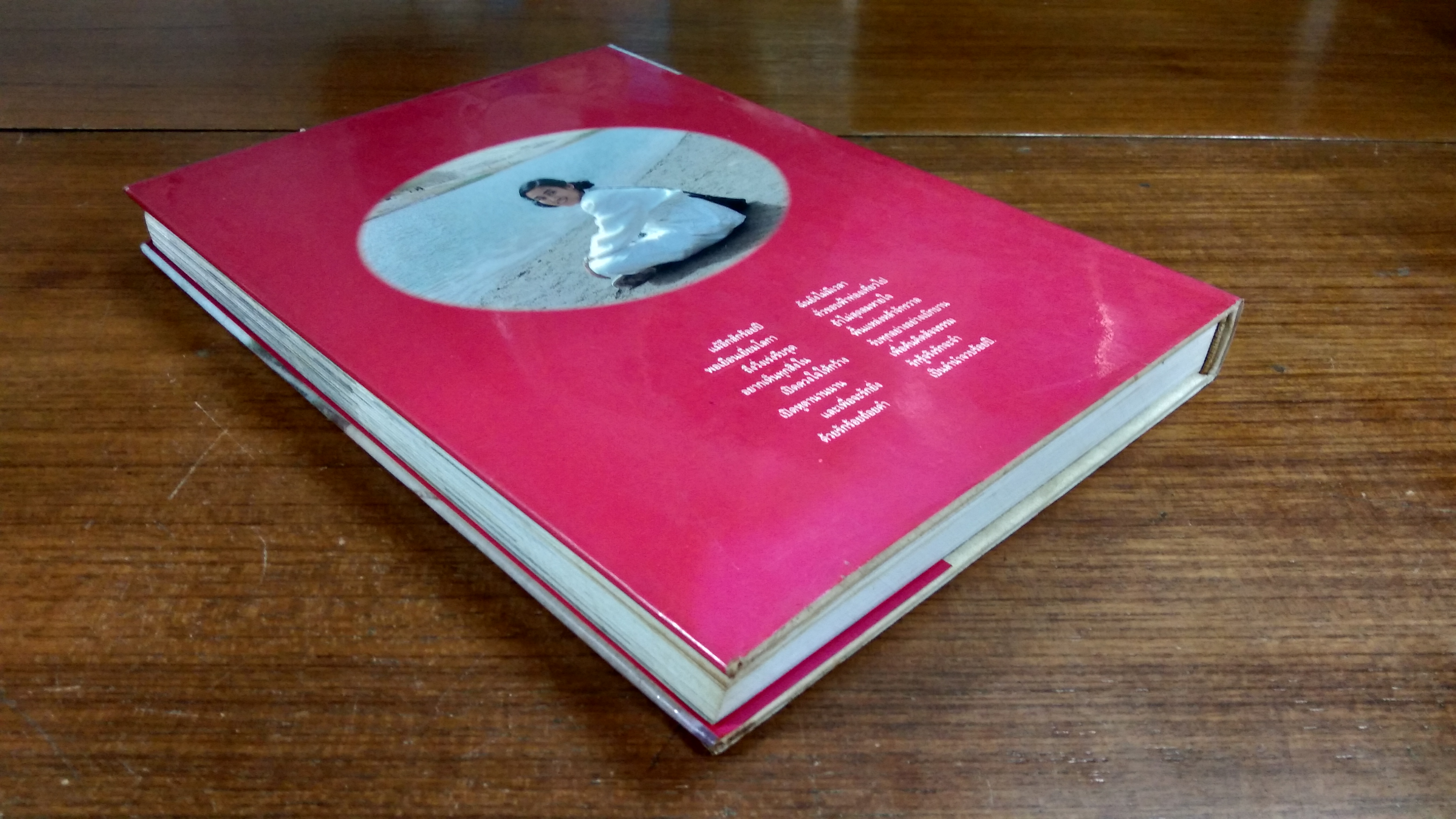 มุ่งไกลในรอยทราย พระราชนิพนธ์ในสมเด็จพระเทพรัตนราชสุดาฯ สยามบรมราชกุมารี