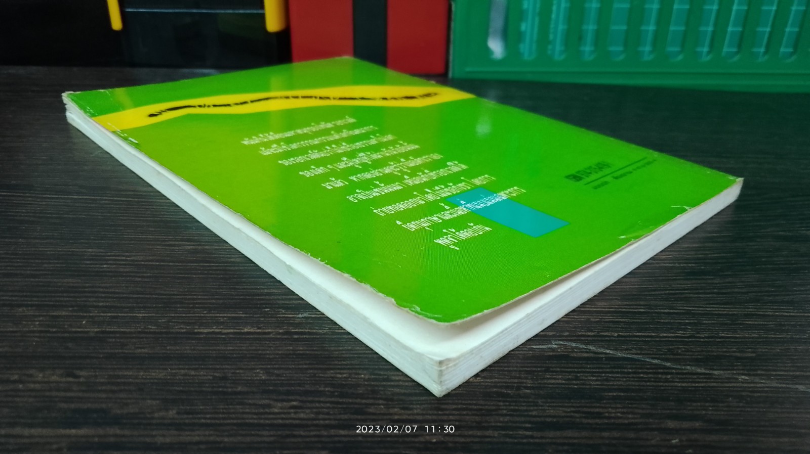 พนันกินใส้เดือนมหาสนุก / โทมัส รอกเวลล์
