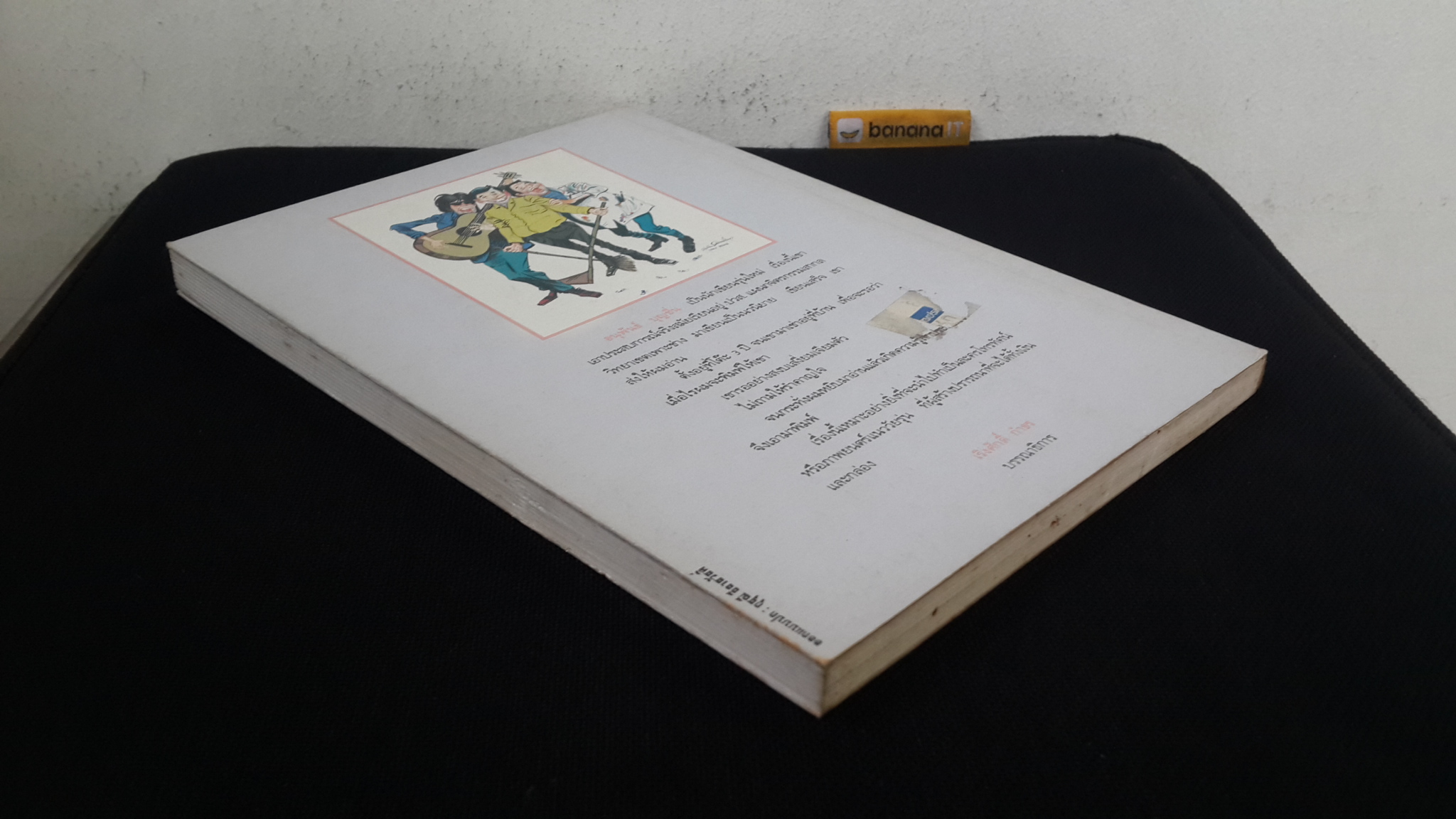 เด็กศิลป์แต้มสีให้ฟ้าสวย / อนุพันธ์ บุญชื่น