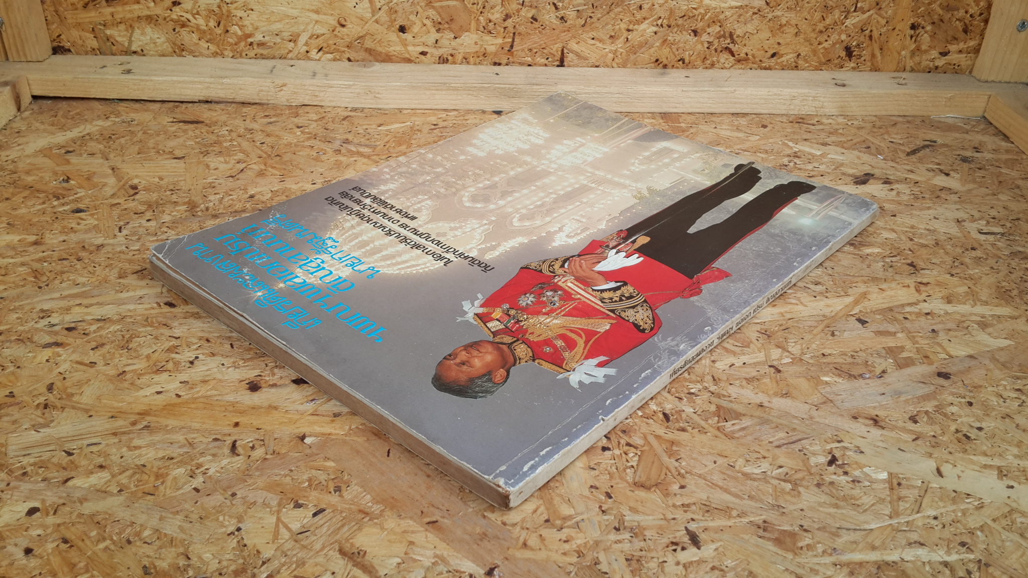 เกียรติและผลงาน ฯพณฯ พลเอก เปรม ติณสูลานนท์