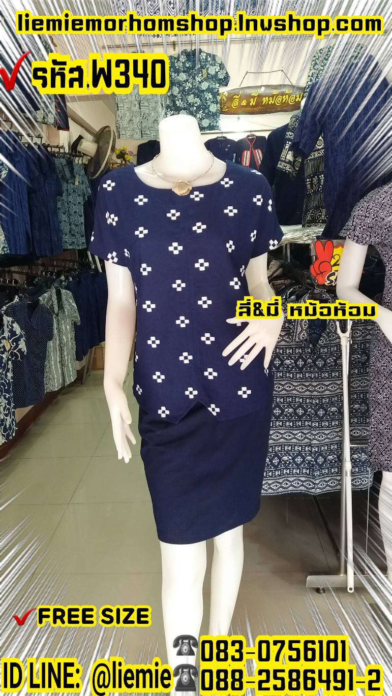 เสื้อฝ้ายหญิง