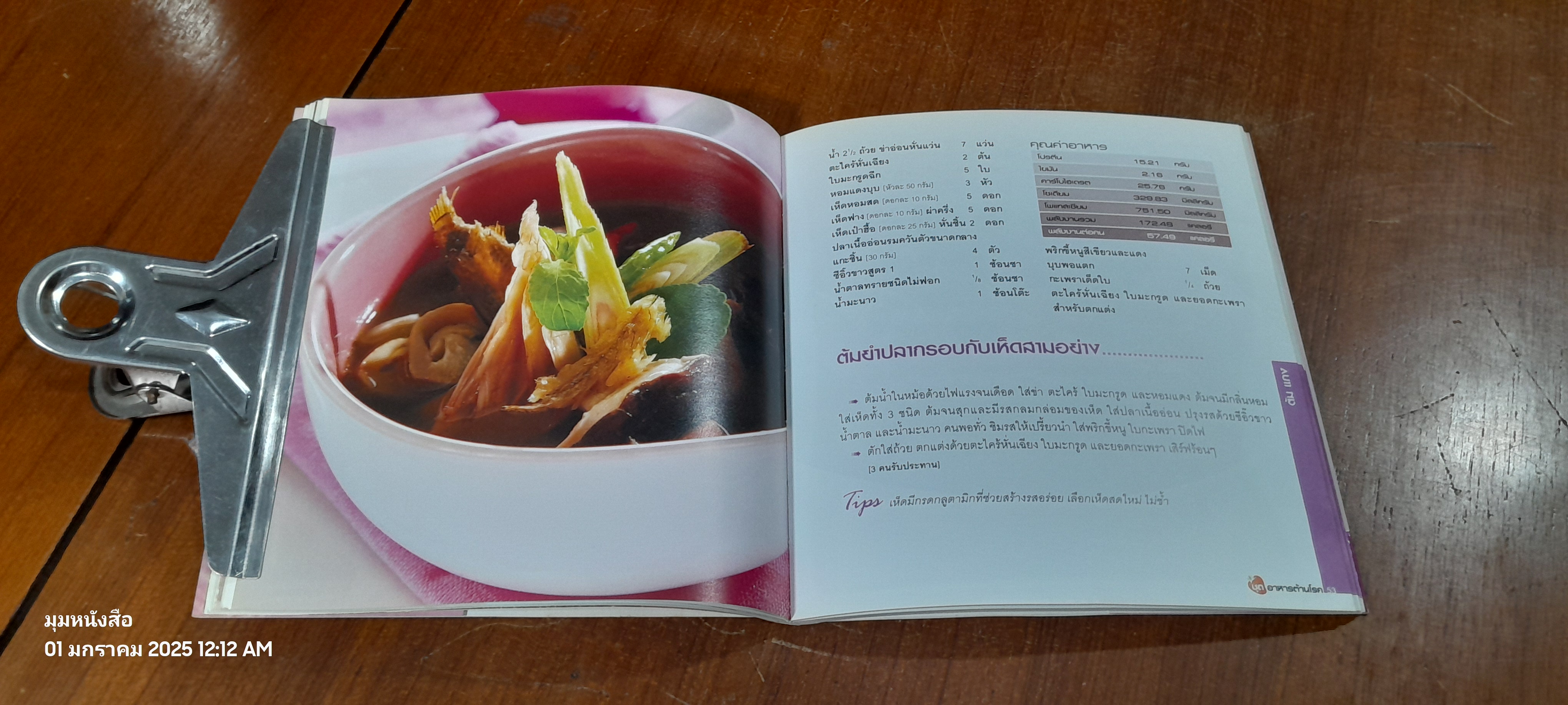 โรคไต อาหารชะลอการเสื่อมของไต / แสงแดด