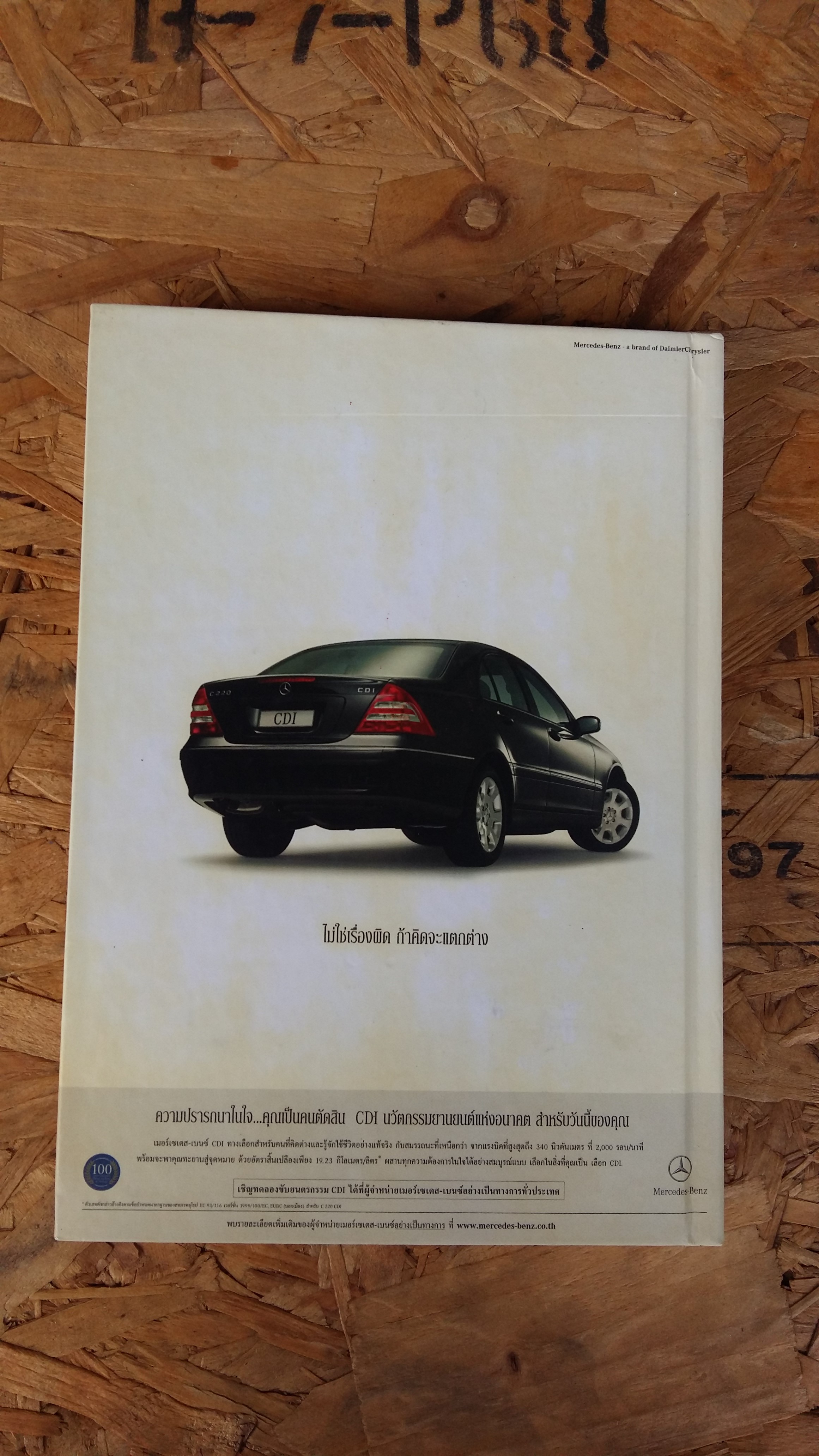 ON THE ROAD BUYER S GUIDE AUTO MAGAZINE / ถิรพร เนาว์ถิ่นสุข / นิบับที่ 9