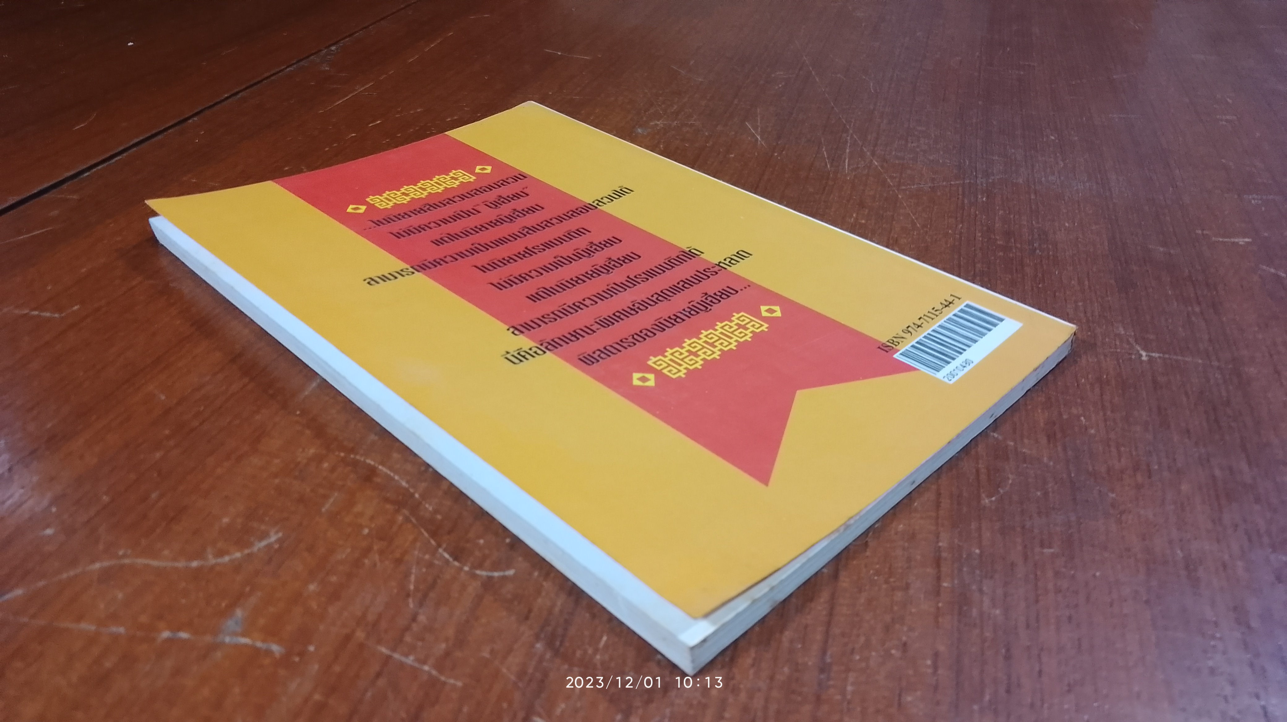 ว่าด้วยบู้เฮี้ยบ / โก้วเล้ง