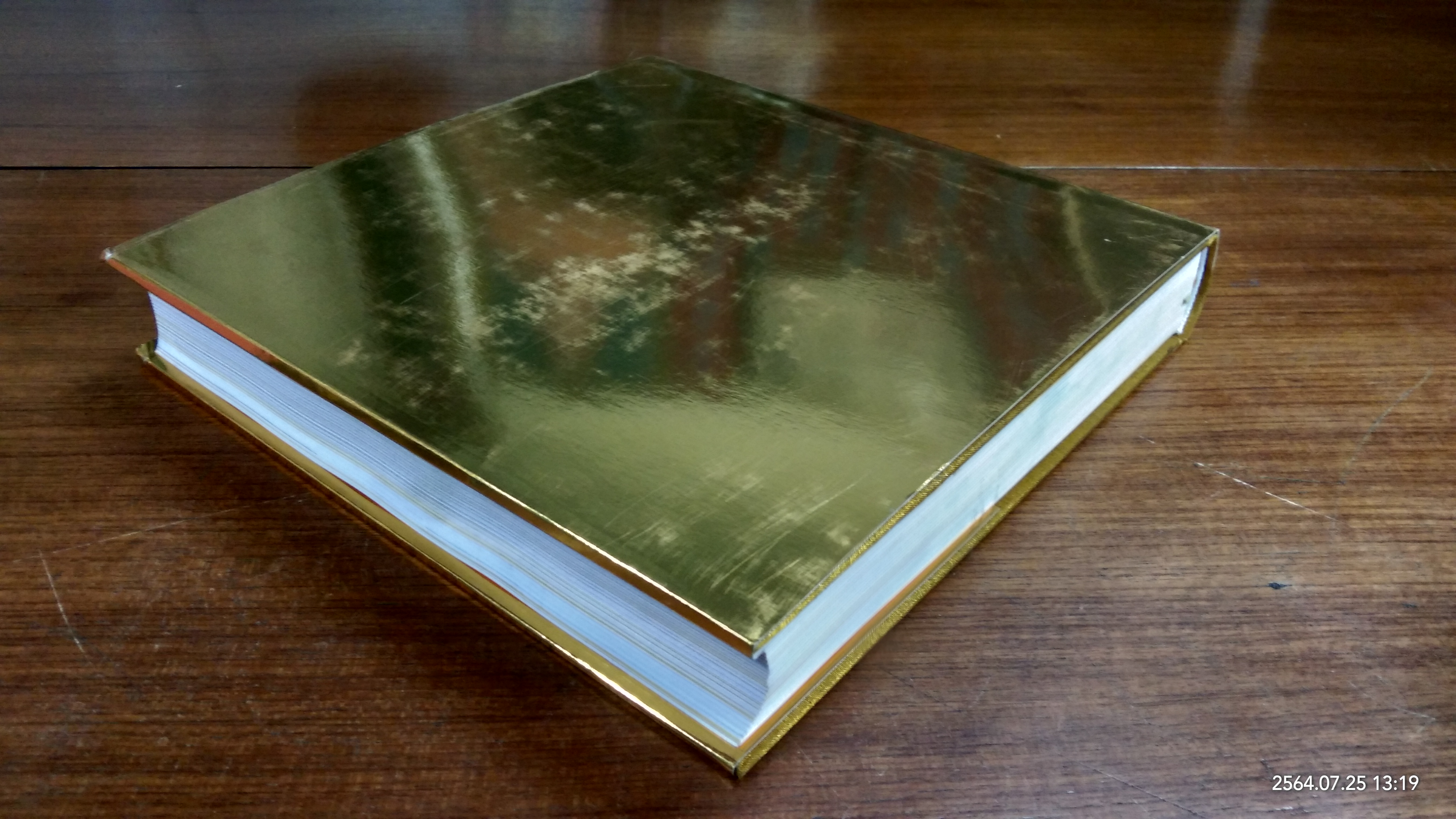 พระบาทสมเด็จพระเจ้าอยู่หัว กับ คณะองคมนตรี (ปกแข็ง)