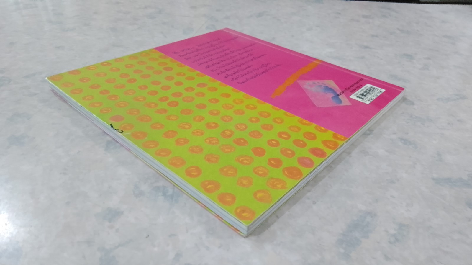 บันทึกลับสุดยอดของวันด้า / Dagmar Geisler