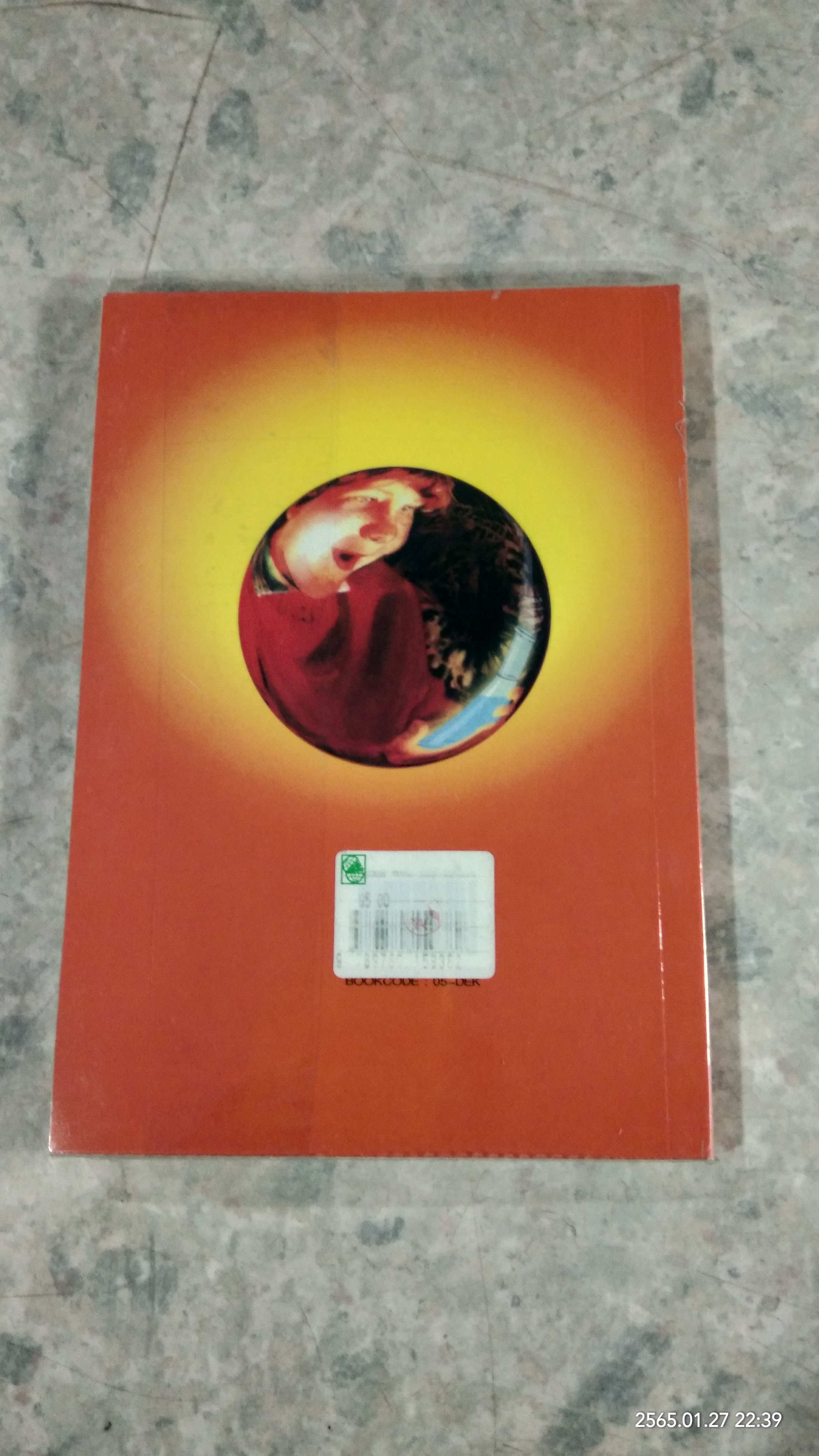 เด็กมหัศจรรย์ / ปิยตา วนนันทน์