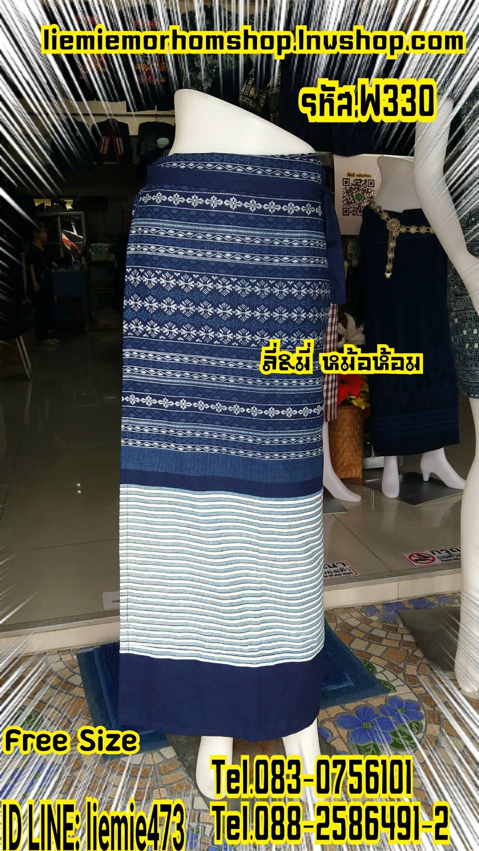 ผ้าถุงแบบป้ายมีสายมัดเอว