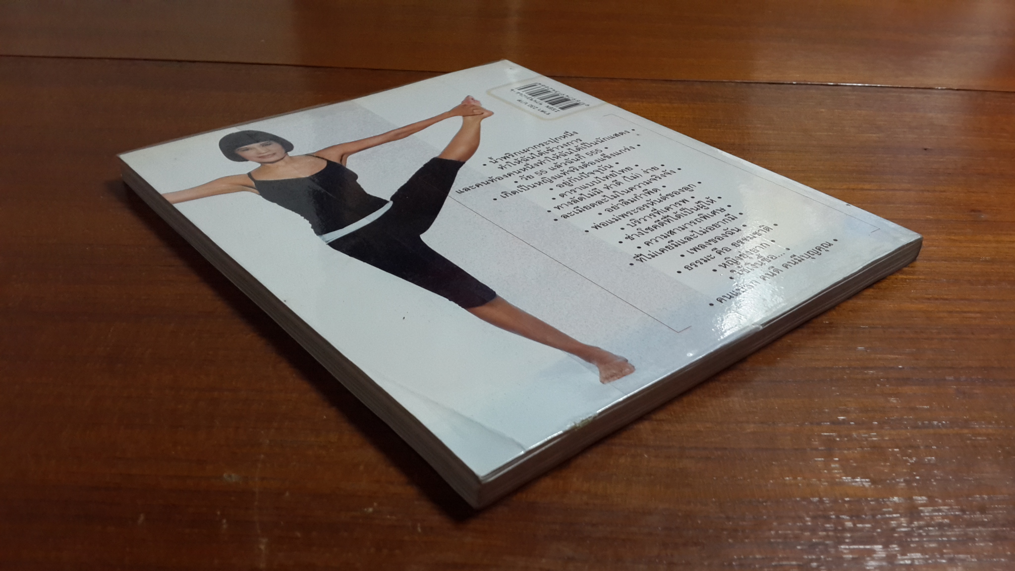 ชีวิตจริงจัง ของ จิ๊ อัจฉราพรรณ ไพบูลย์สุวรรณ