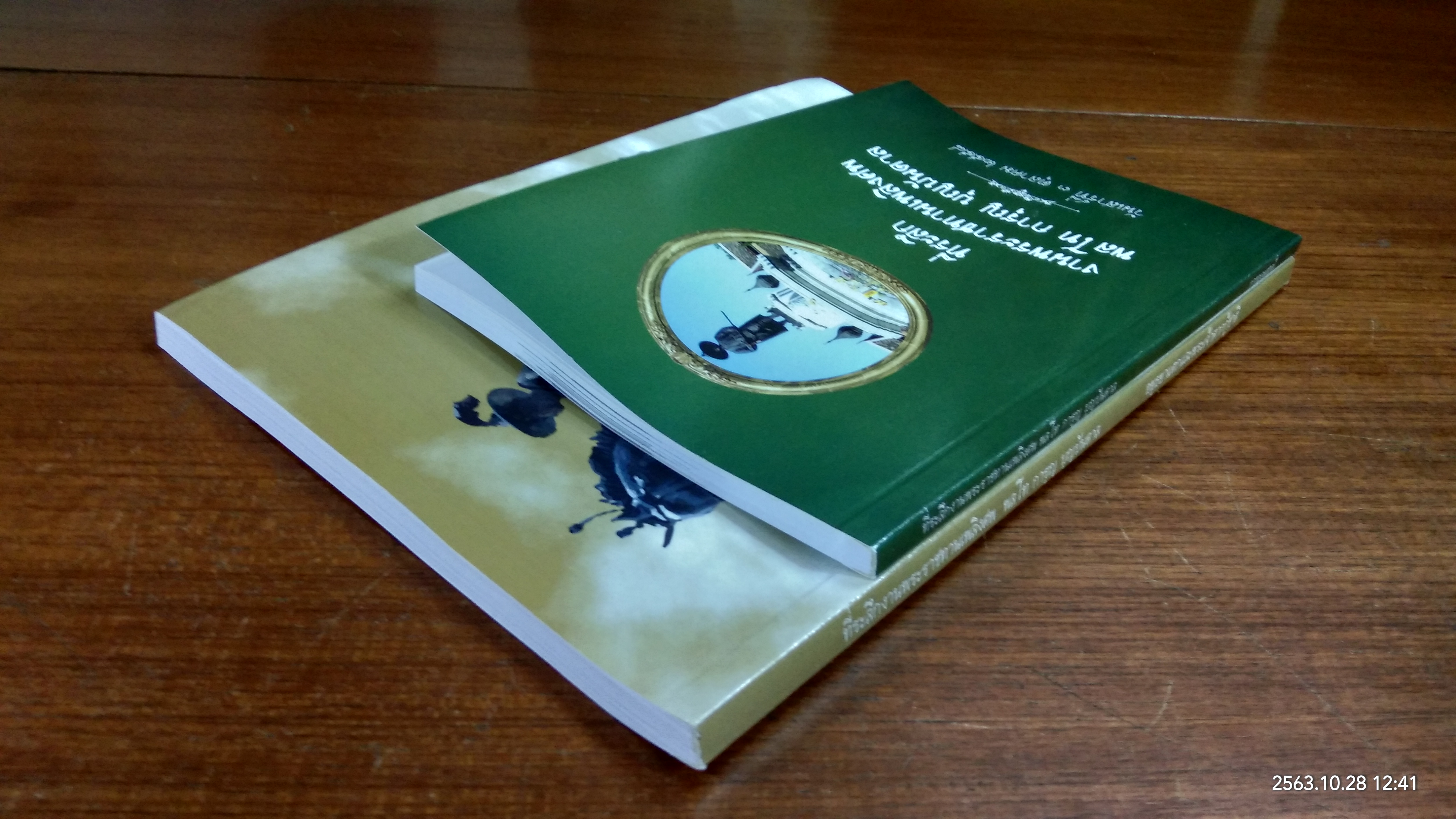 อนุสรณ์ในงานพระราชทานเพลิงศพ พลโท การุญ บุญบันดาล