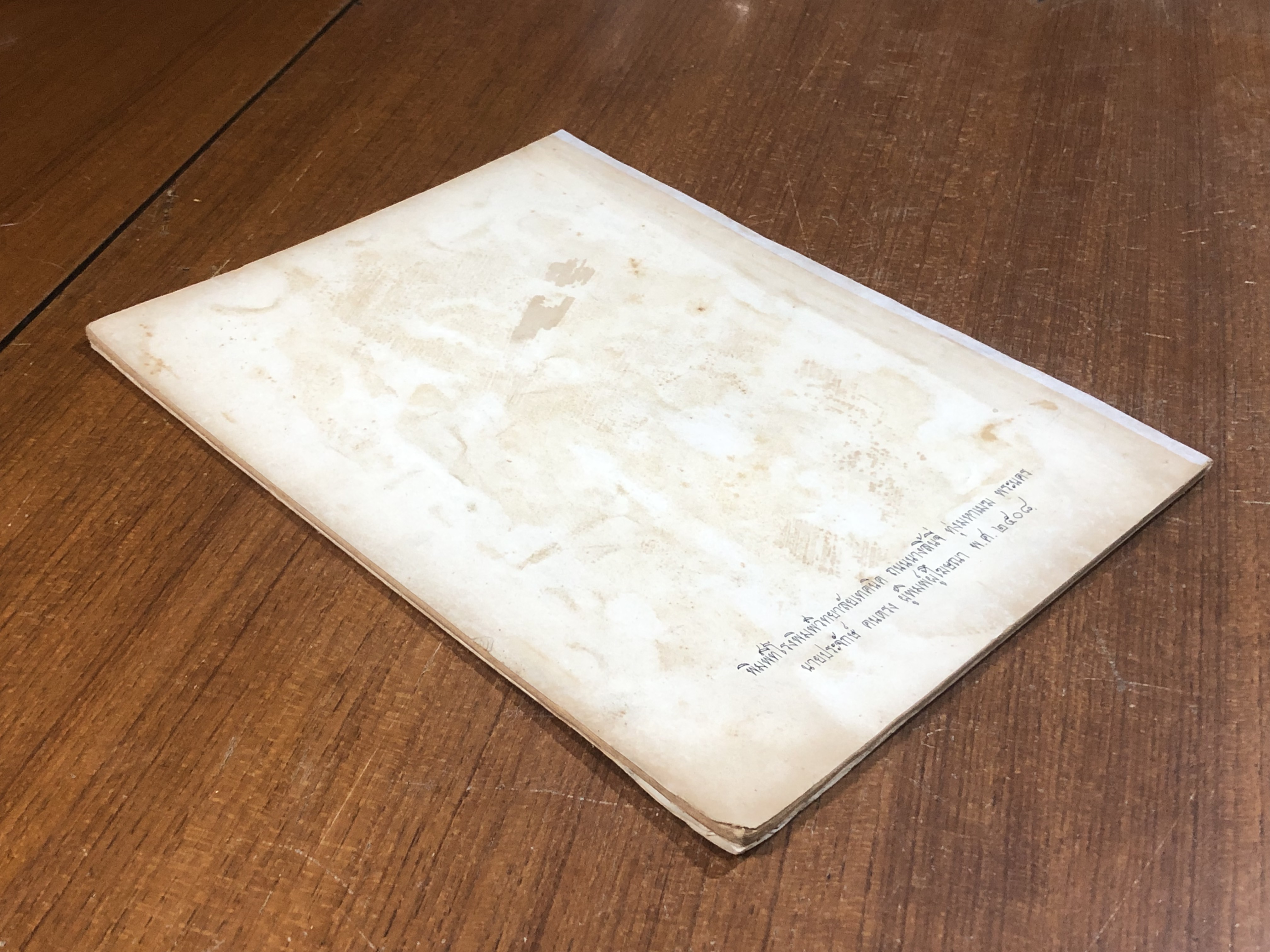 อนุสรณ์ในงานฌาปนกิจศพ นายวิวัธน์ อังก์กุล (มีสูตรอาหาร)