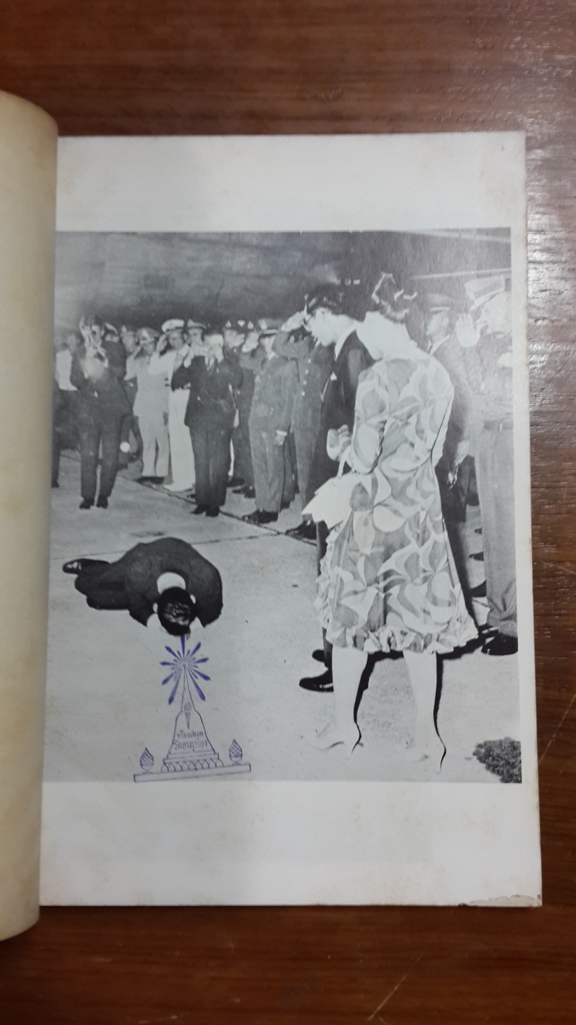 ที่ระลึกงานพระราชทานเพลิงศพเจ้าหน้าที่ผู้เสียชีวิตเนื่องจากการปฏิบัติหน้าที่ราชการในการป้องกันและปราบปรามคอมมิวนิสต์ ๒๕๑๕